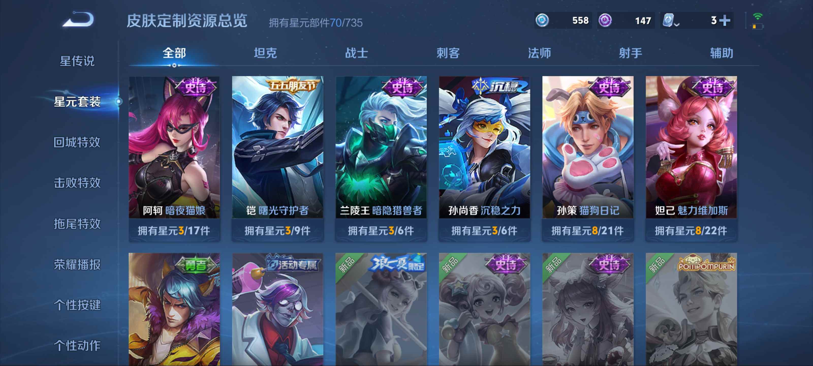 WZKG3122398王者荣耀账号详情图9 WZKG3122398王者荣耀账号详情图9