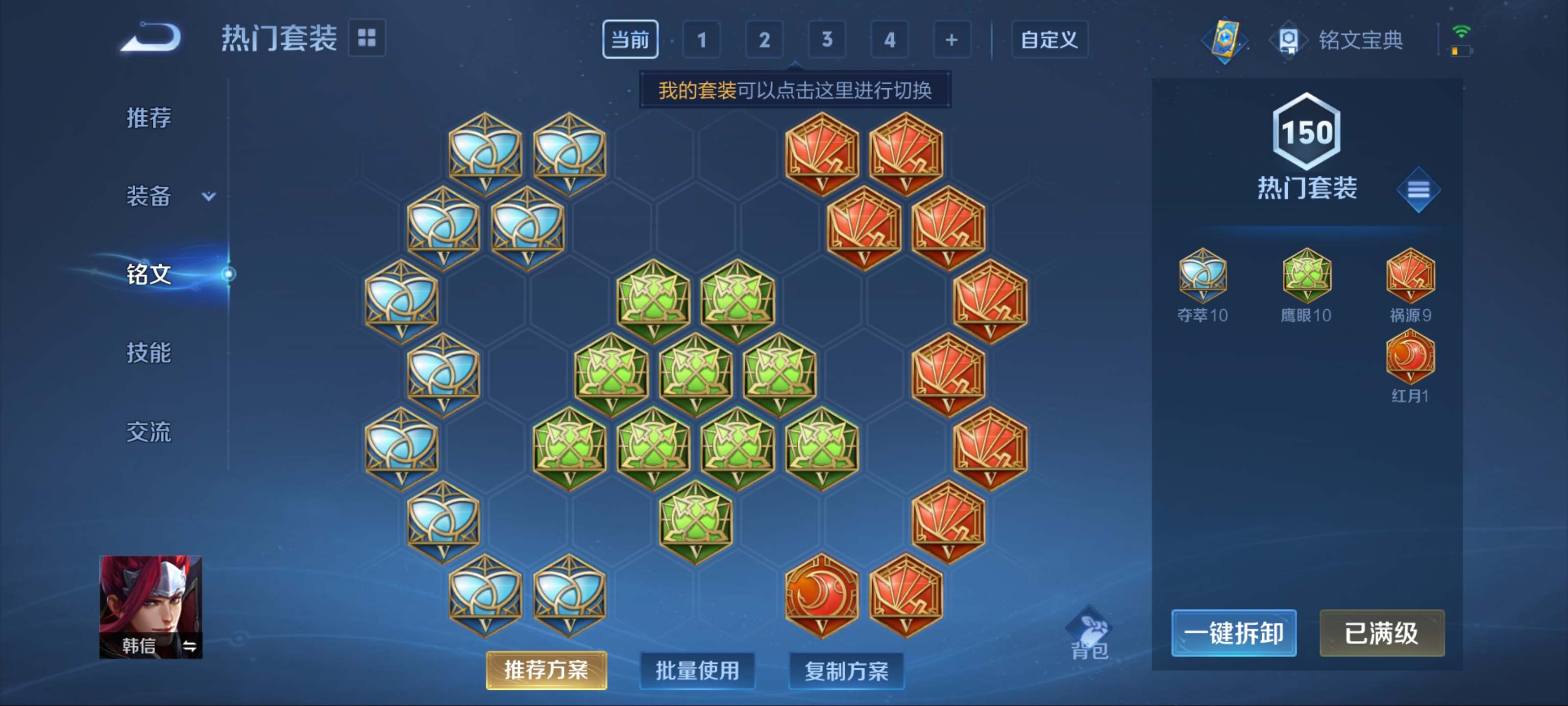 WZKG3122398王者荣耀账号详情图10 WZKG3122398王者荣耀账号详情图10