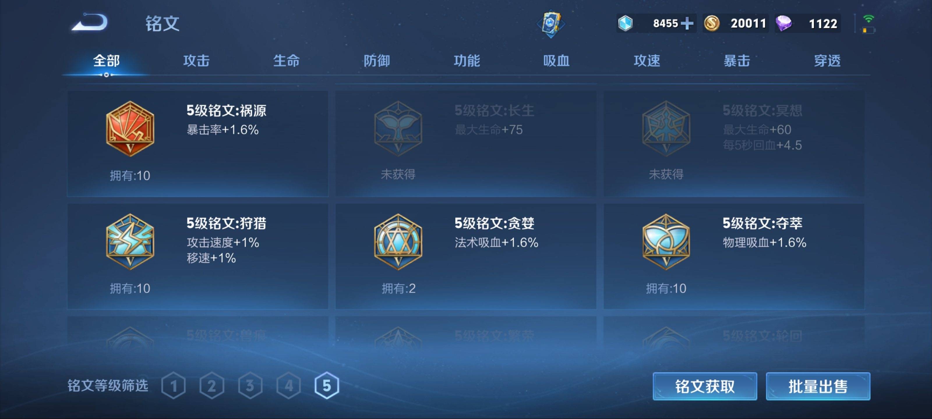 WZKG3122398王者荣耀账号详情图12 WZKG3122398王者荣耀账号详情图12