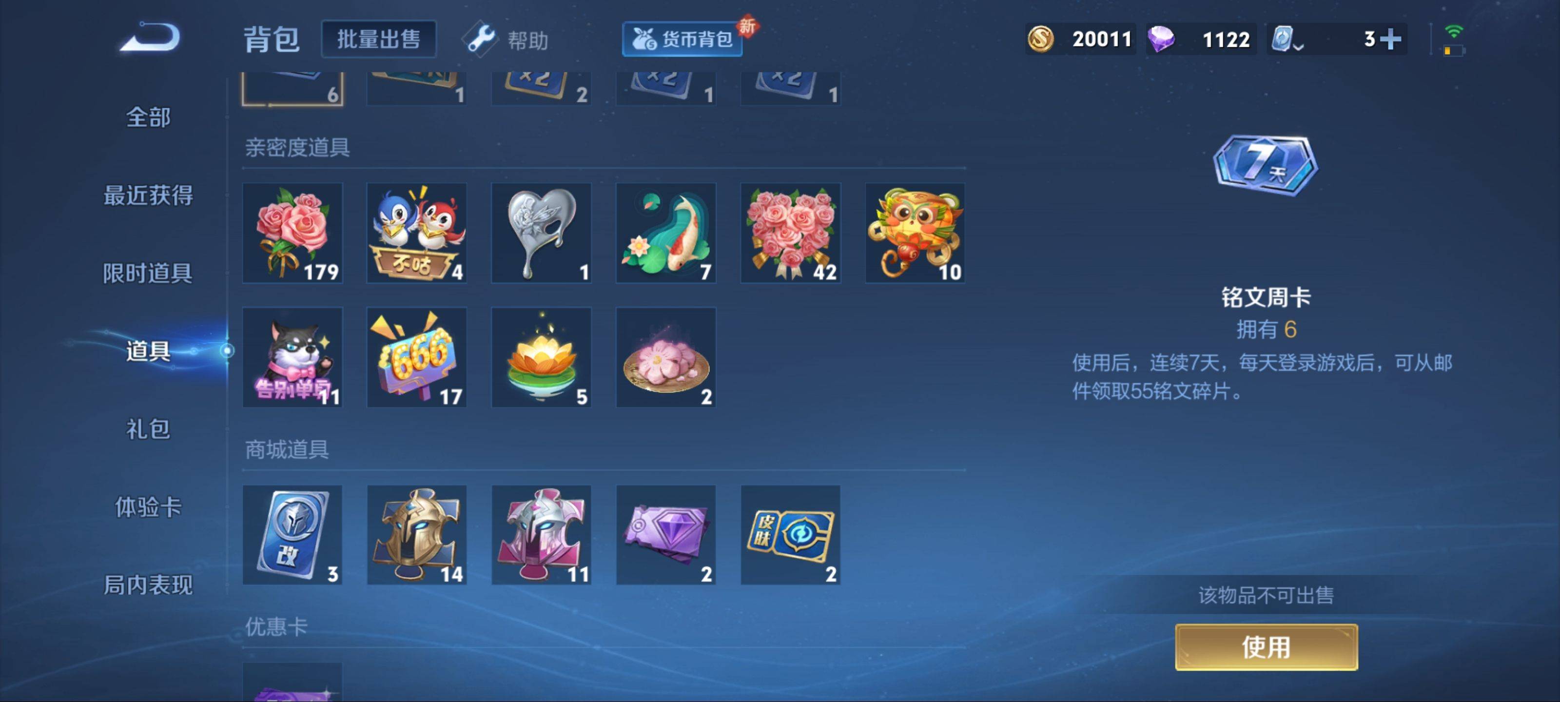 WZKG3122398王者荣耀账号详情图13 WZKG3122398王者荣耀账号详情图13
