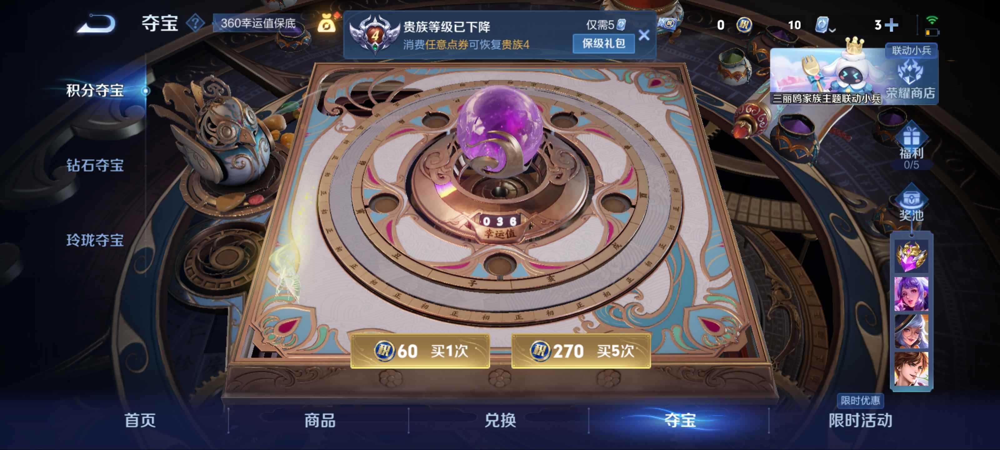 WZKG3122398王者荣耀账号详情图14 WZKG3122398王者荣耀账号详情图14