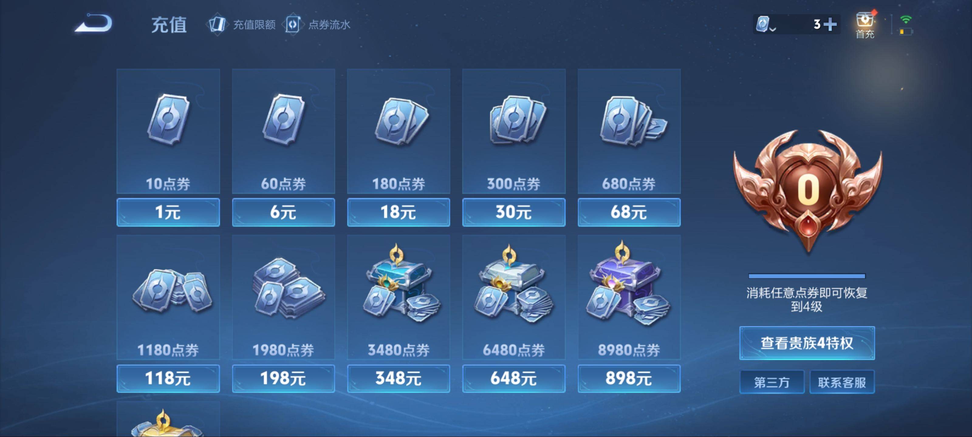 WZKG3122398王者荣耀账号详情图15 WZKG3122398王者荣耀账号详情图15