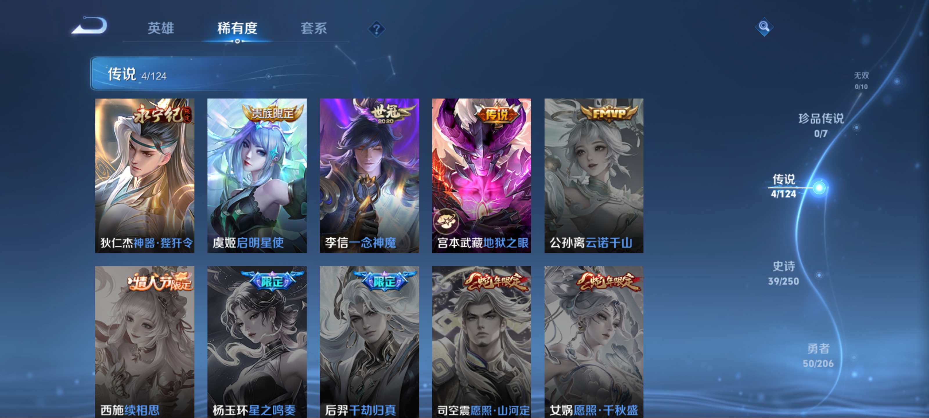 WZKG3122388王者荣耀账号详情图7 WZKG3122388王者荣耀账号详情图7