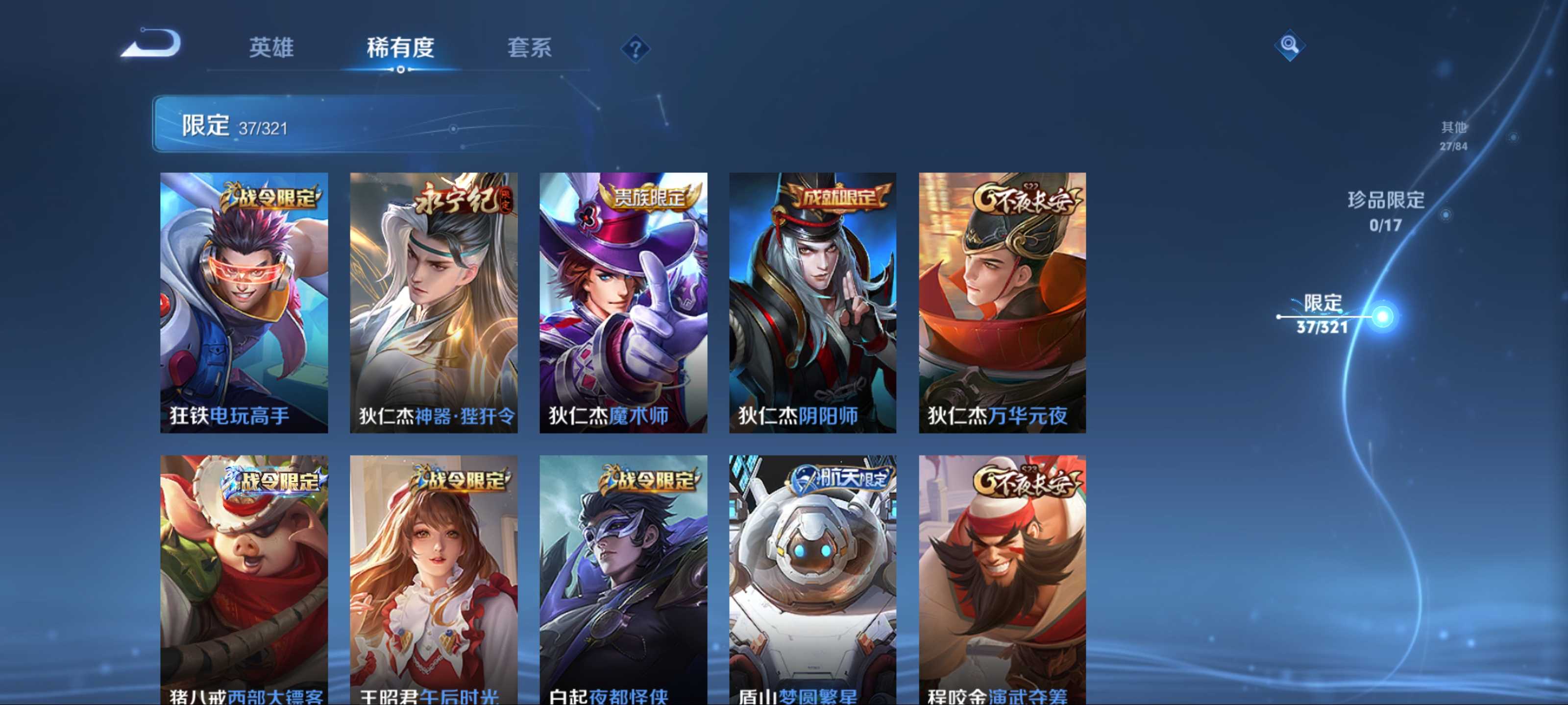 WZKG3122388王者荣耀账号详情图9 WZKG3122388王者荣耀账号详情图9