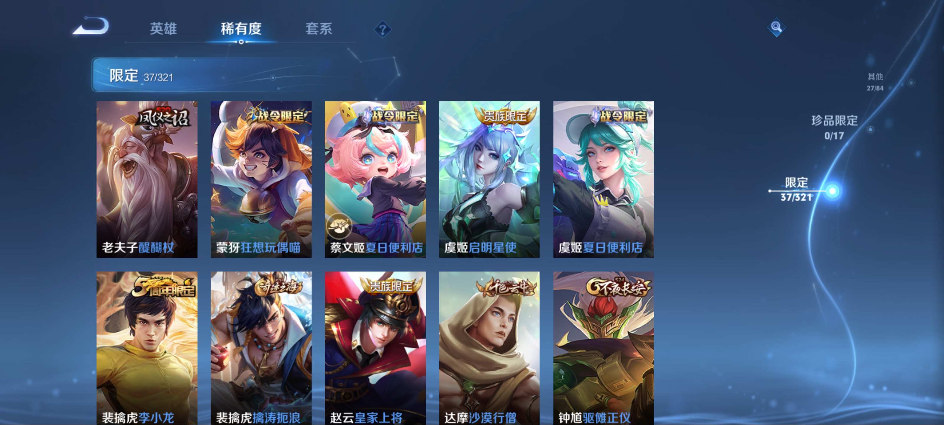 WZKG3122388王者荣耀账号详情图10 WZKG3122388王者荣耀账号详情图10
