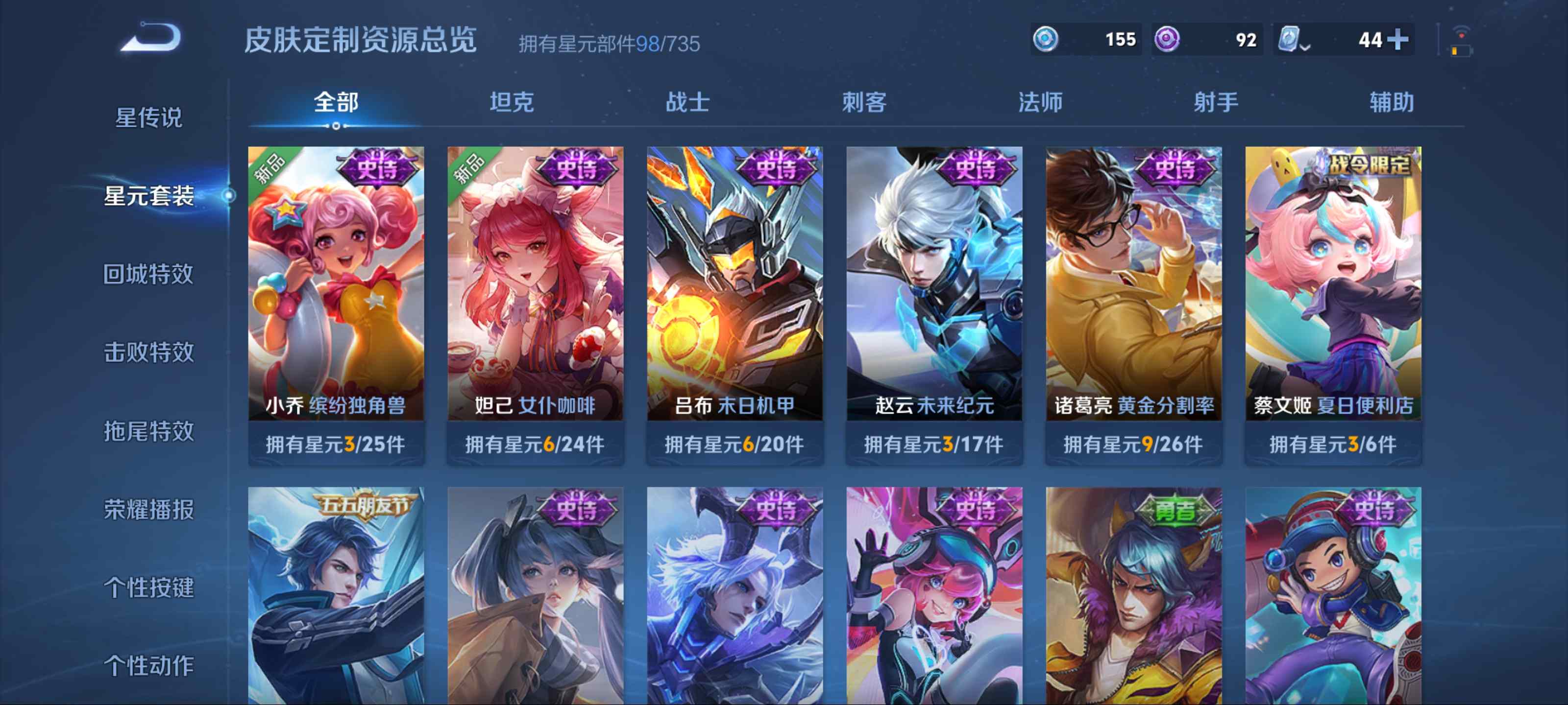 WZKG3122388王者荣耀账号详情图12 WZKG3122388王者荣耀账号详情图12