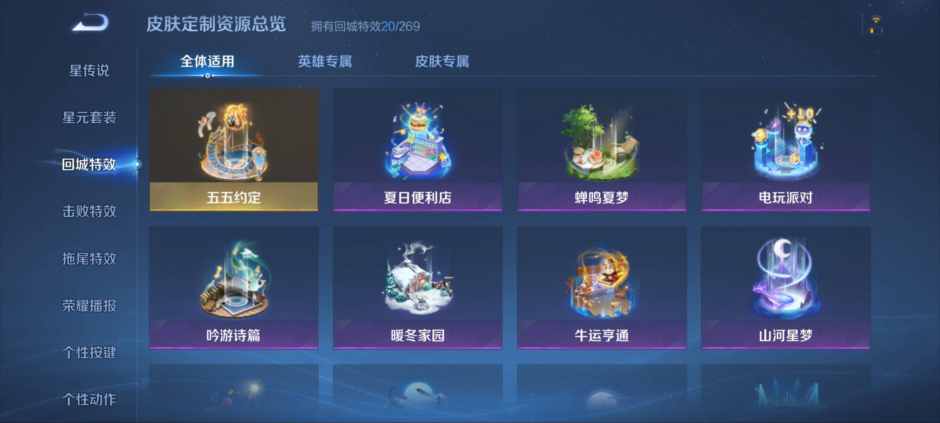 WZKG3122388王者荣耀账号详情图13 WZKG3122388王者荣耀账号详情图13