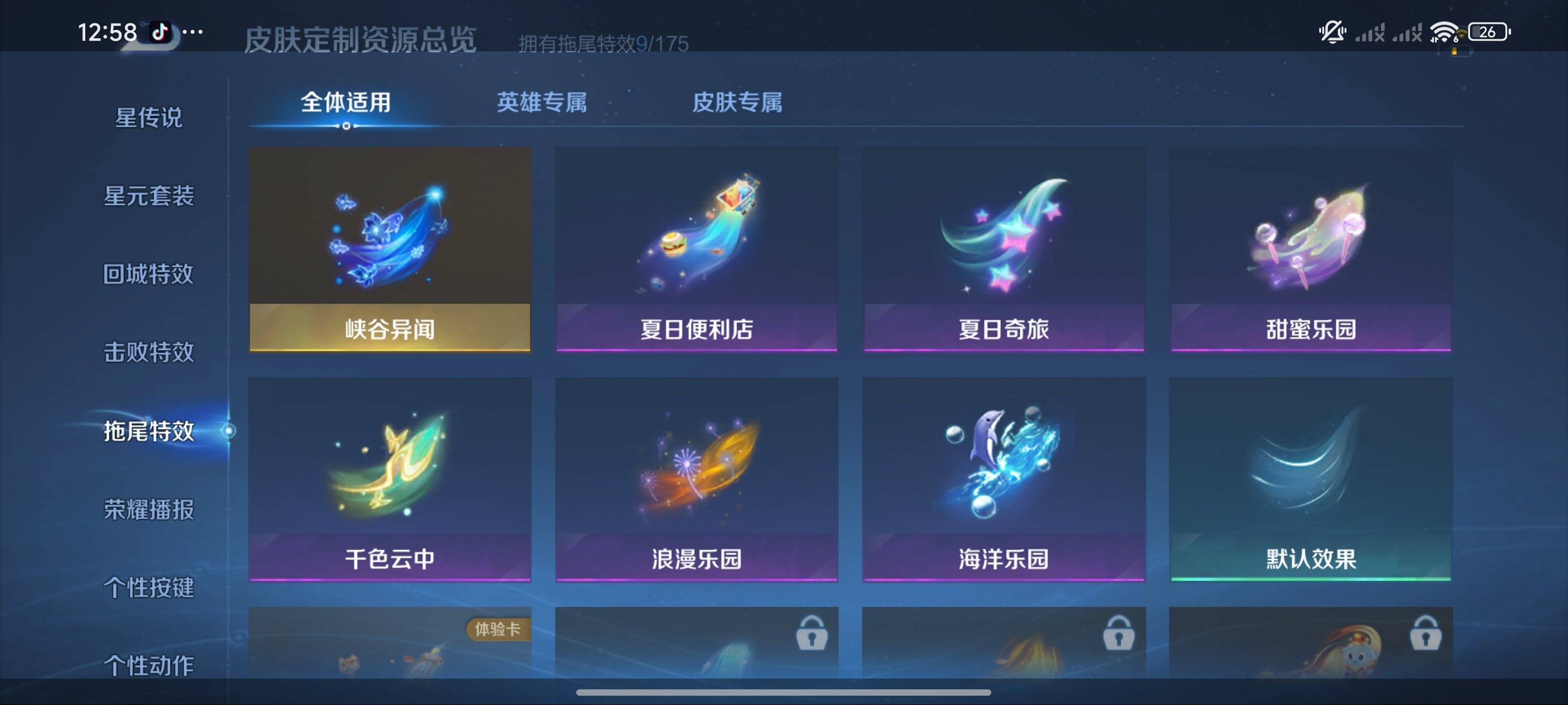 WZKG3122388王者荣耀账号详情图14 WZKG3122388王者荣耀账号详情图14