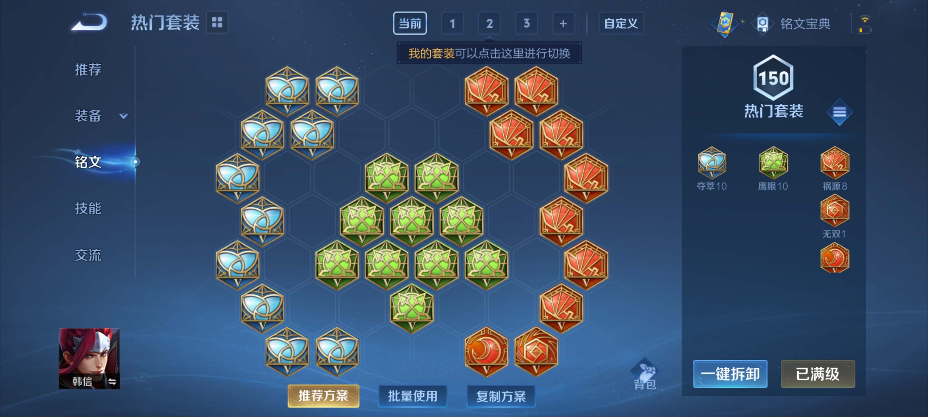 WZKG3122388王者荣耀账号详情图15 WZKG3122388王者荣耀账号详情图15