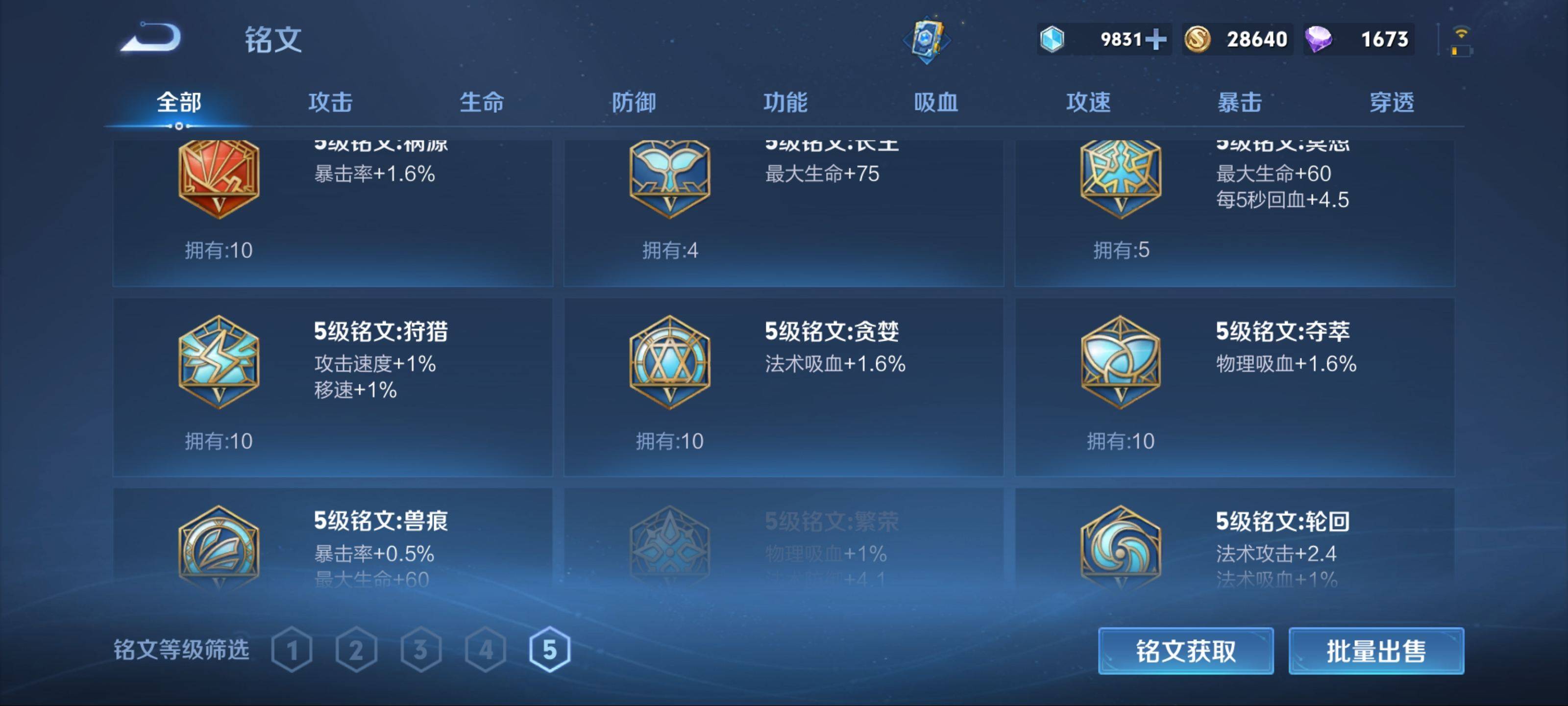WZKG3122388王者荣耀账号详情图17 WZKG3122388王者荣耀账号详情图17
