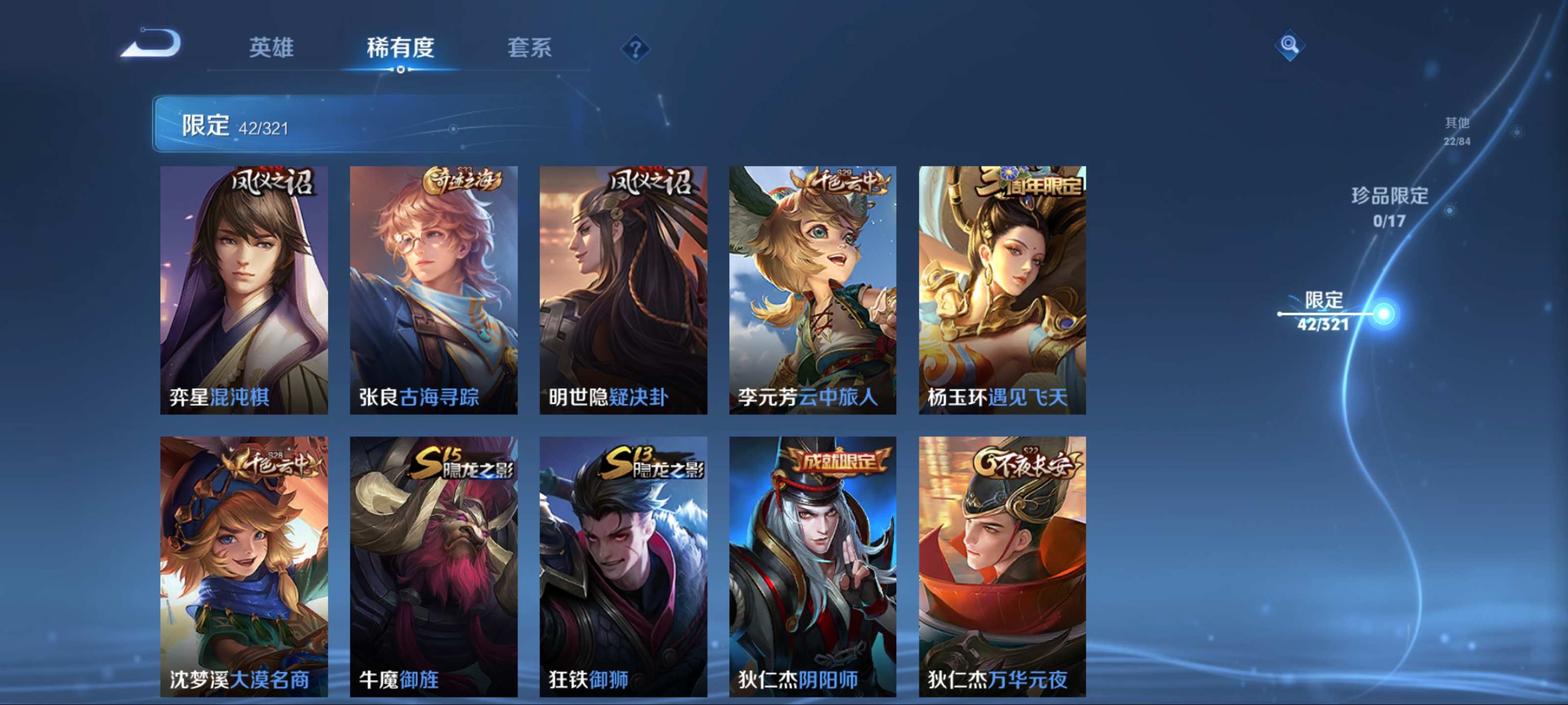 WZKG3122394王者荣耀账号详情图5 WZKG3122394王者荣耀账号详情图5