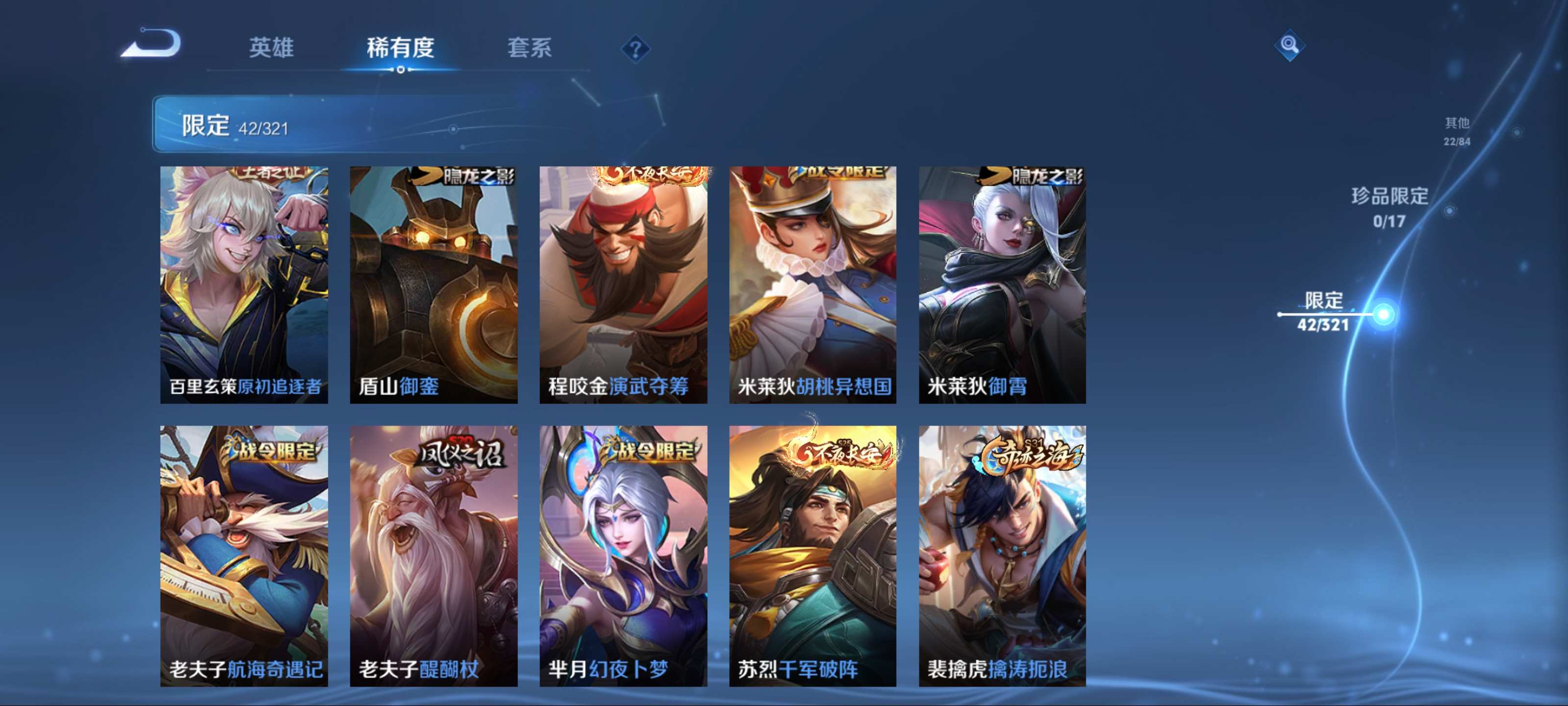 WZKG3122394王者荣耀账号详情图6 WZKG3122394王者荣耀账号详情图6