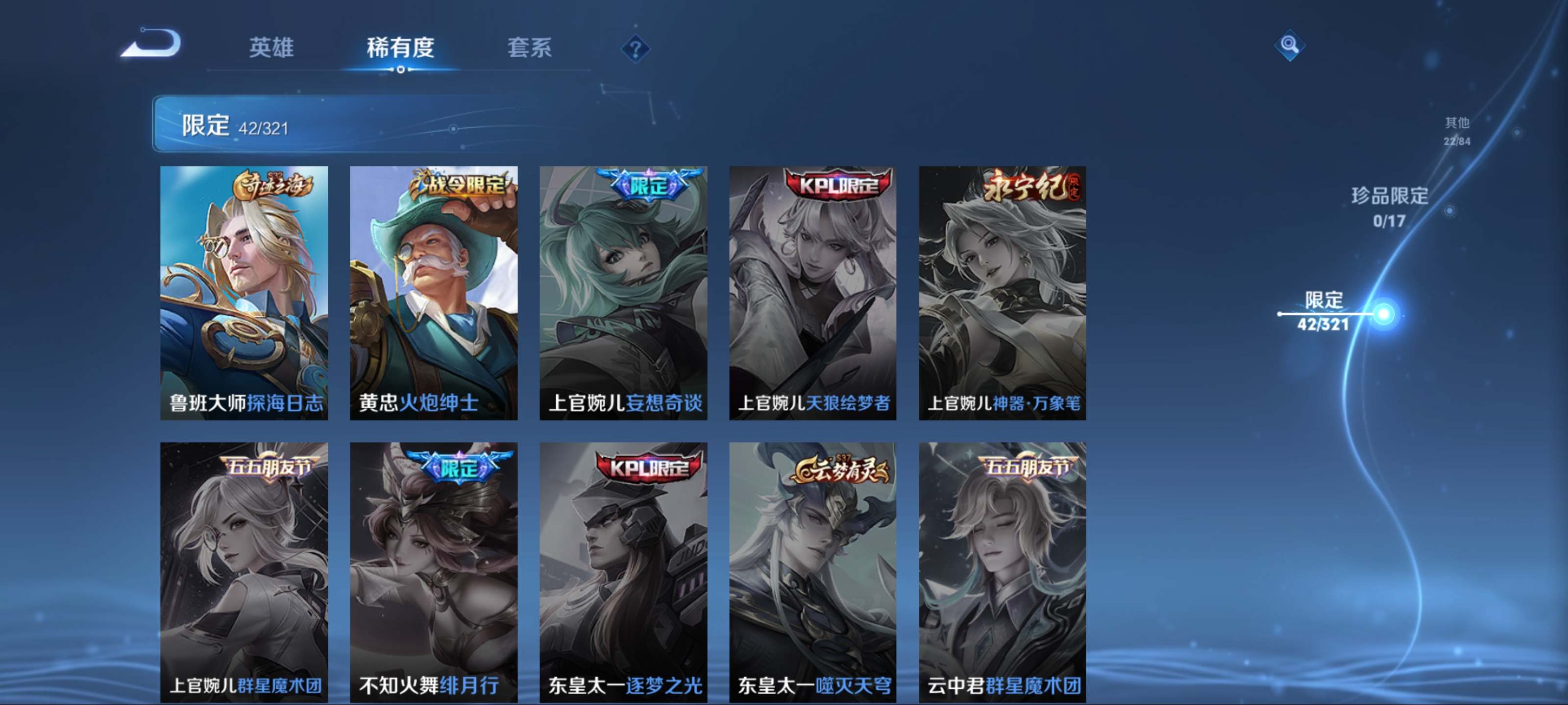 WZKG3122394王者荣耀账号详情图8 WZKG3122394王者荣耀账号详情图8