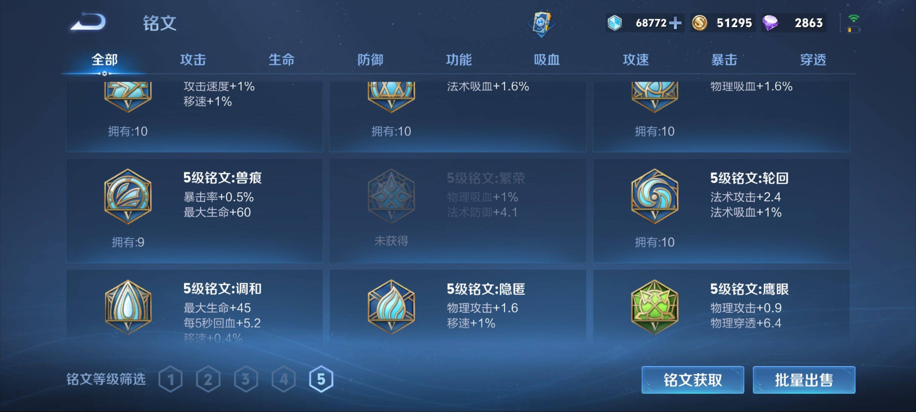 WZKG3122394王者荣耀账号详情图13 WZKG3122394王者荣耀账号详情图13