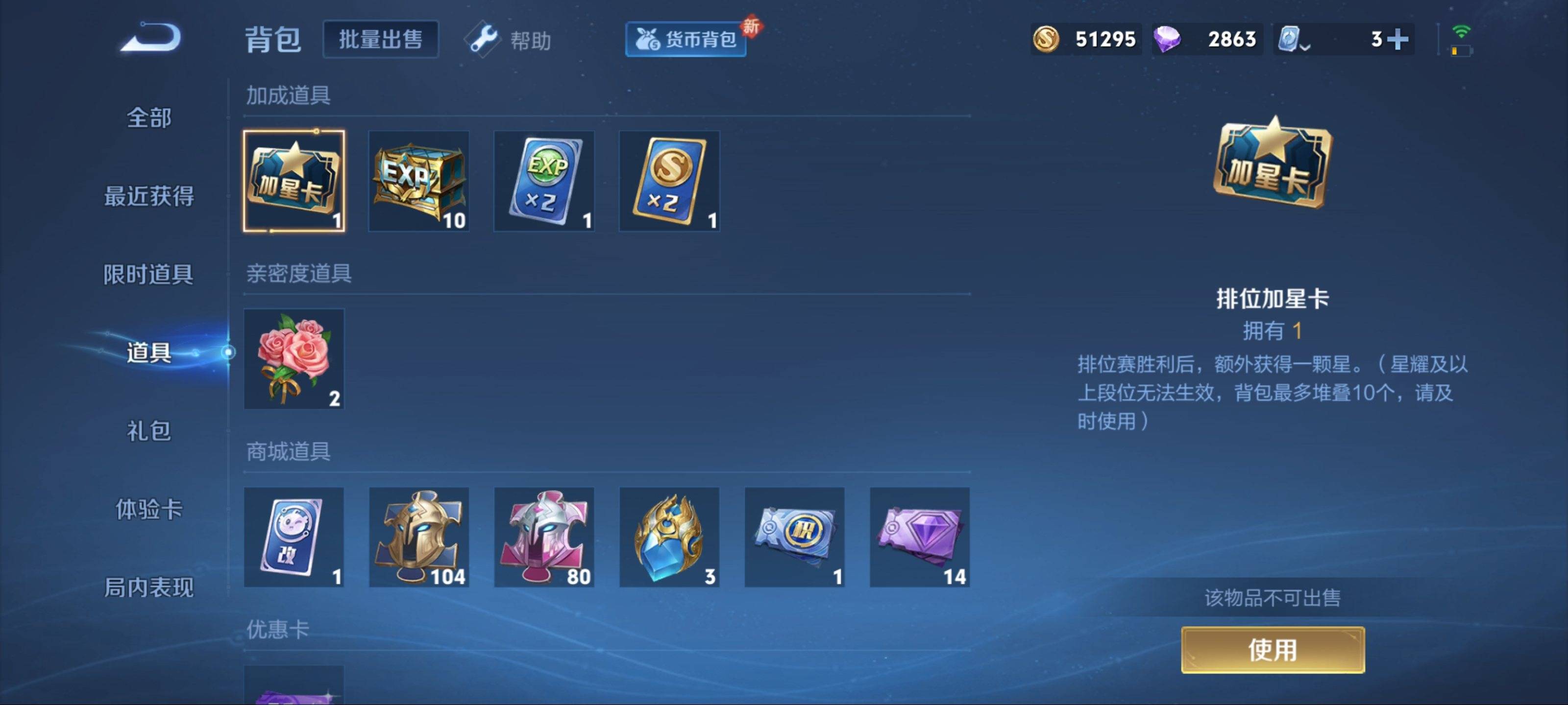 WZKG3122394王者荣耀账号详情图14 WZKG3122394王者荣耀账号详情图14