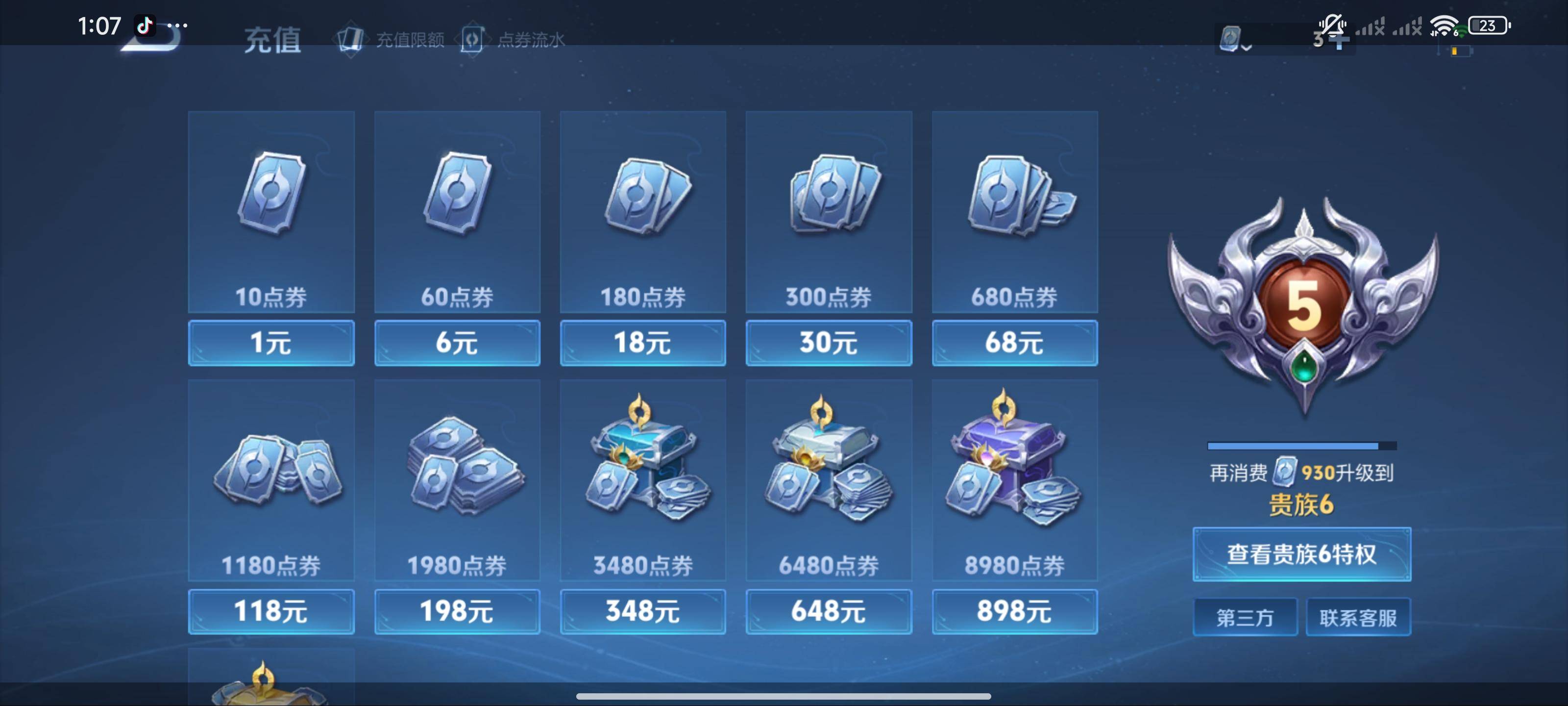WZKG3122394王者荣耀账号详情图16 WZKG3122394王者荣耀账号详情图16