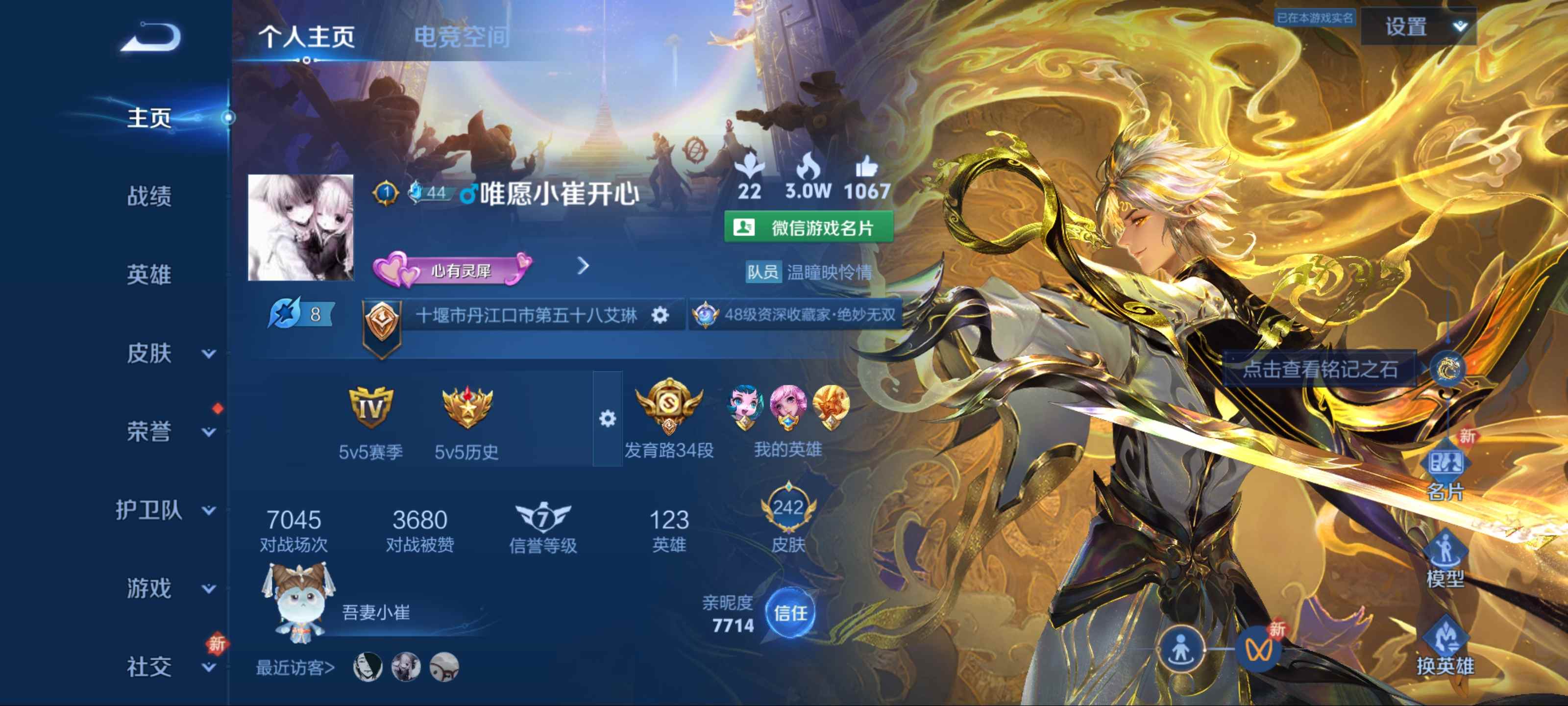 王者荣耀账号安卓VX安卓V 【可二次】 英雄数量:123 皮肤数量:242 贵族等级:贵族V7 器灵·螭龙剑 愿照·九州拓 时之奇旅鲁班七号 逐花归海 傲雪梅枪 一念神魔 无双飞将 器灵·浮梦炉 陌上桑 山海玄