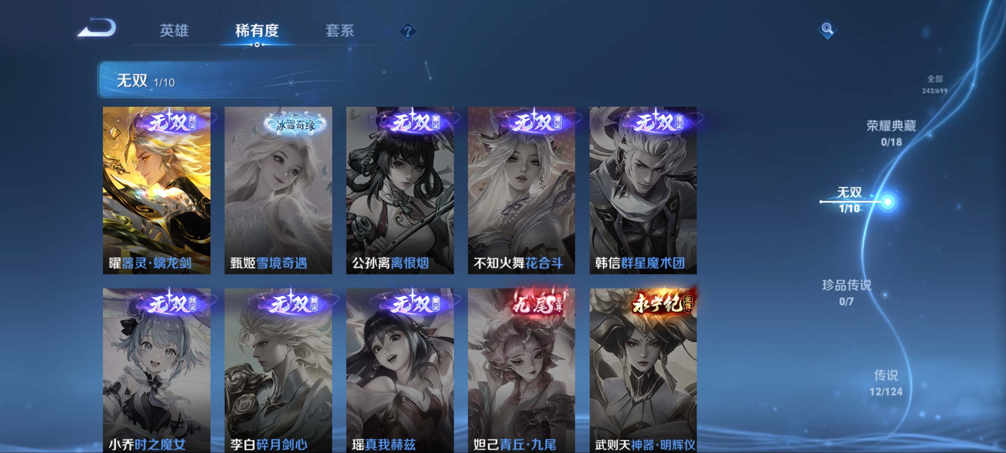 WZKG3185148王者荣耀账号详情图6