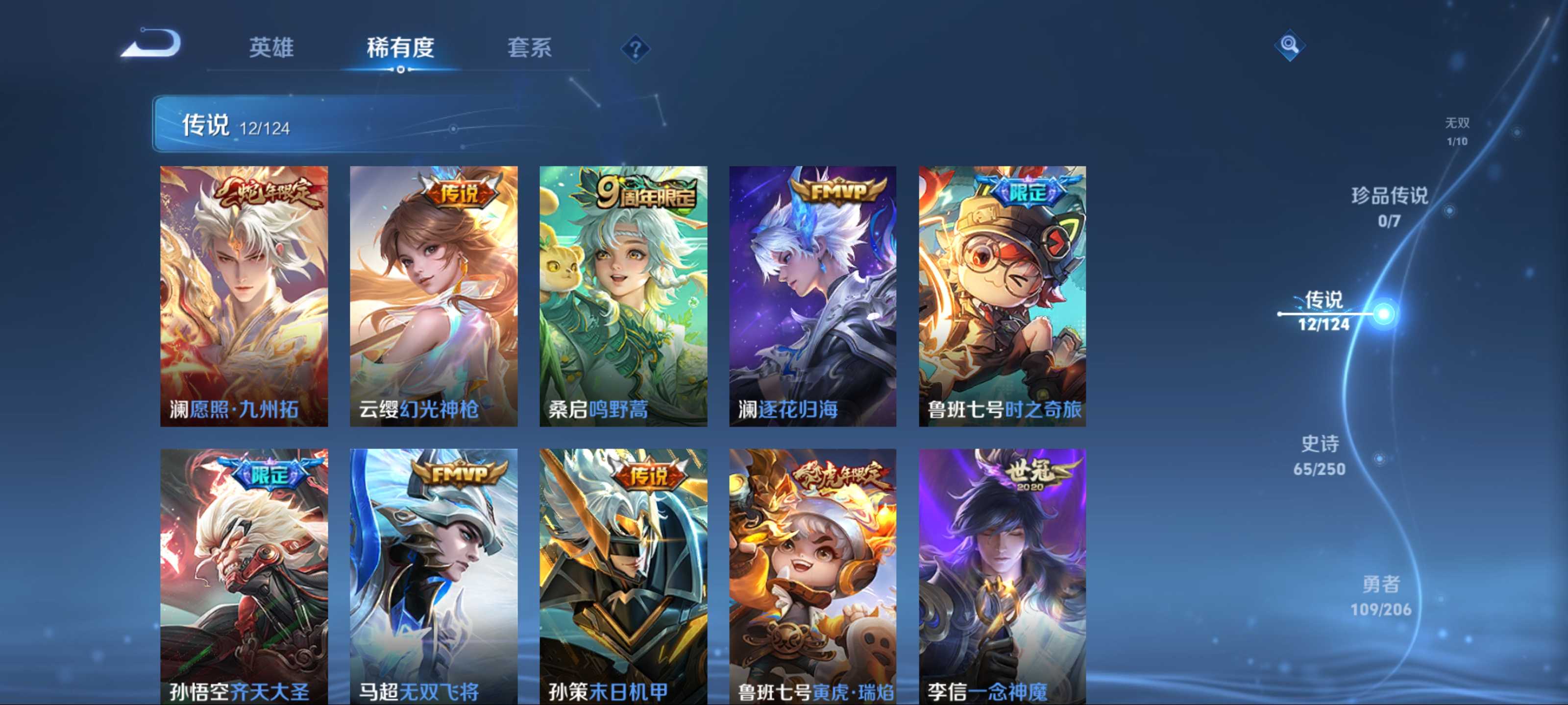 WZKG3185148王者荣耀账号详情图7