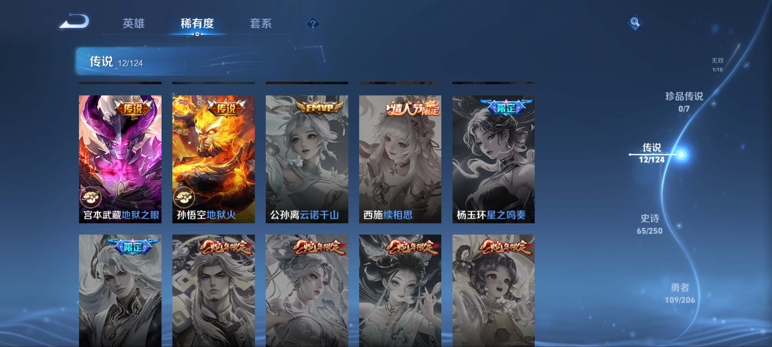 WZKG3185148王者荣耀账号详情图8