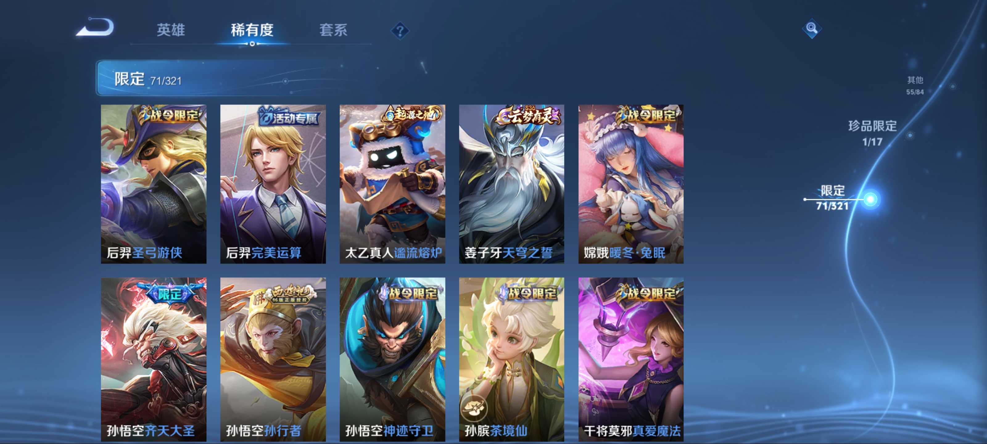 WZKG3185148王者荣耀账号详情图10