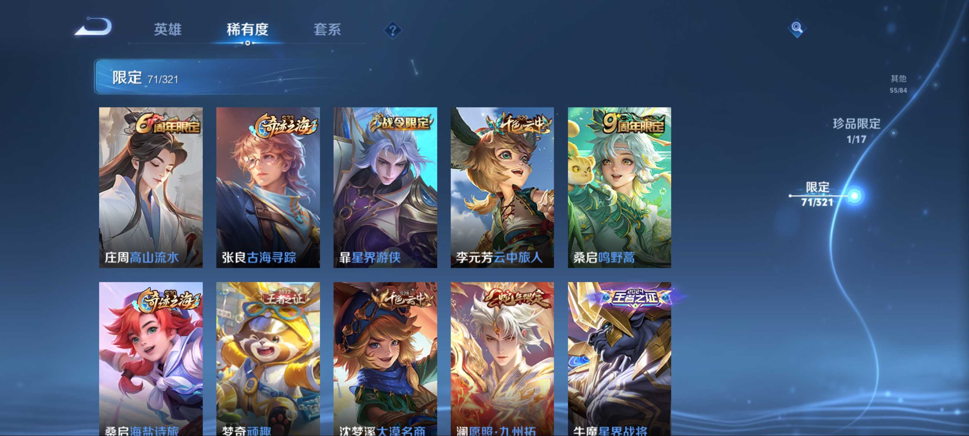 WZKG3185148王者荣耀账号详情图11