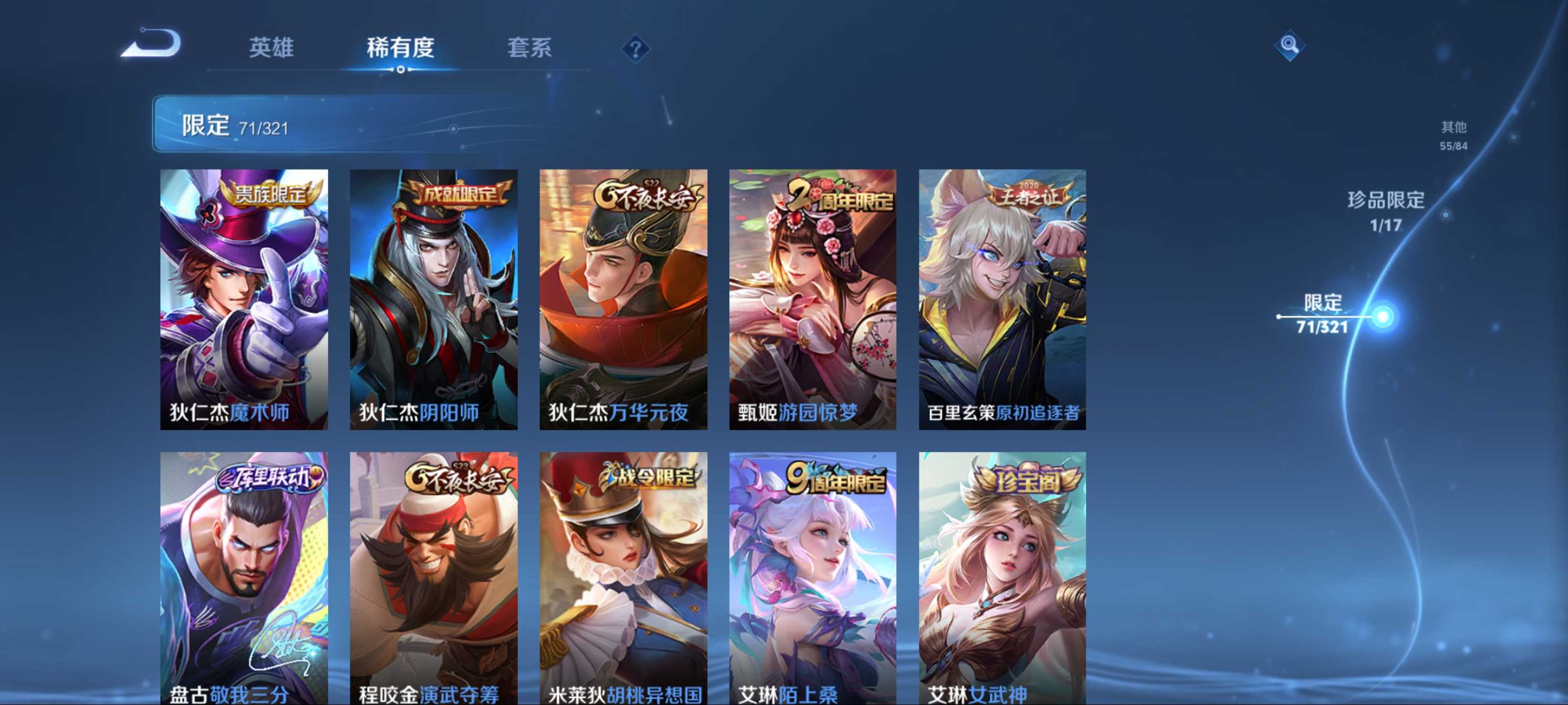 WZKG3185148王者荣耀账号详情图12