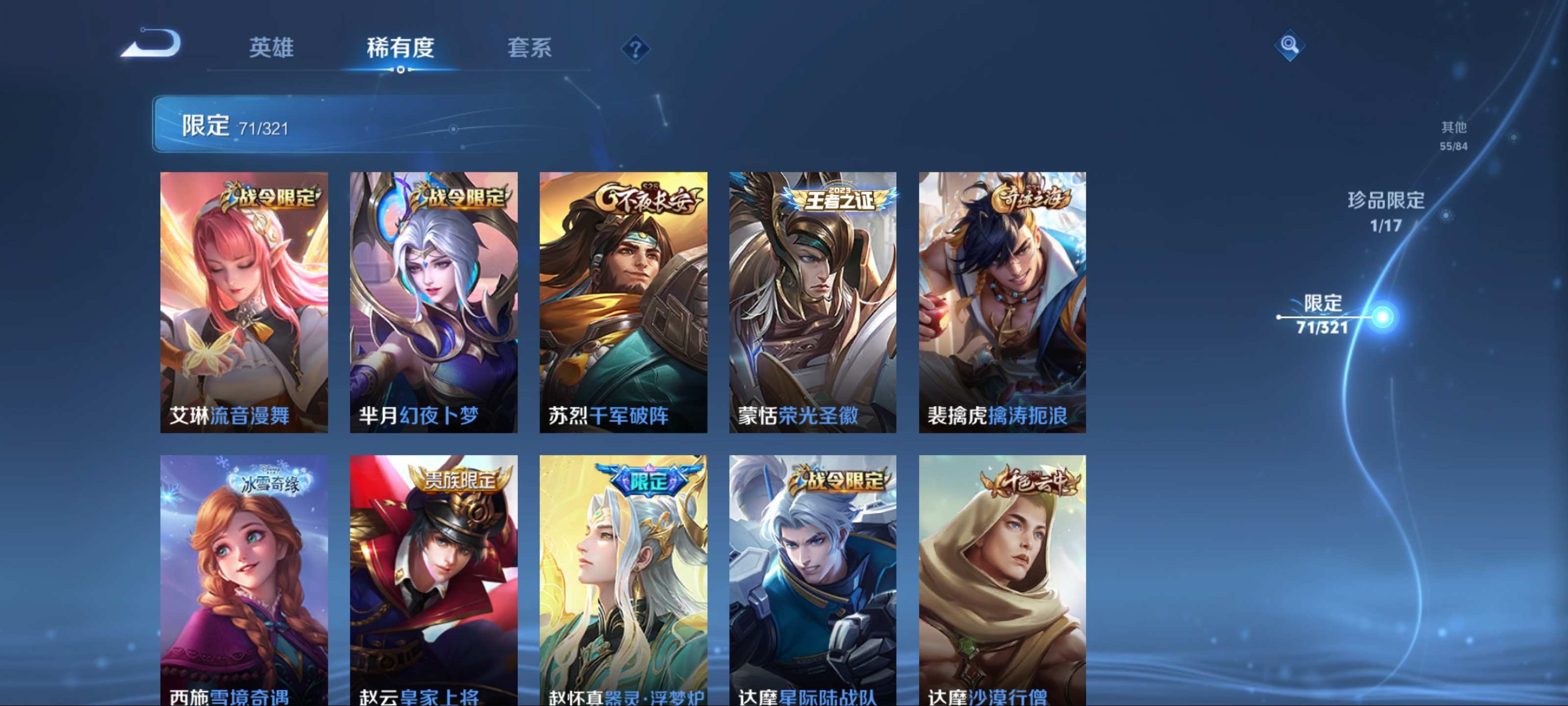 WZKG3185148王者荣耀账号详情图13