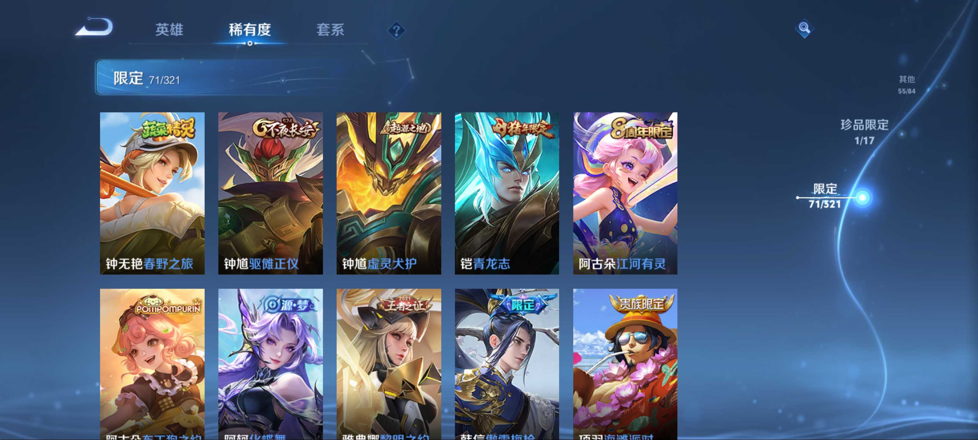 WZKG3185148王者荣耀账号详情图14