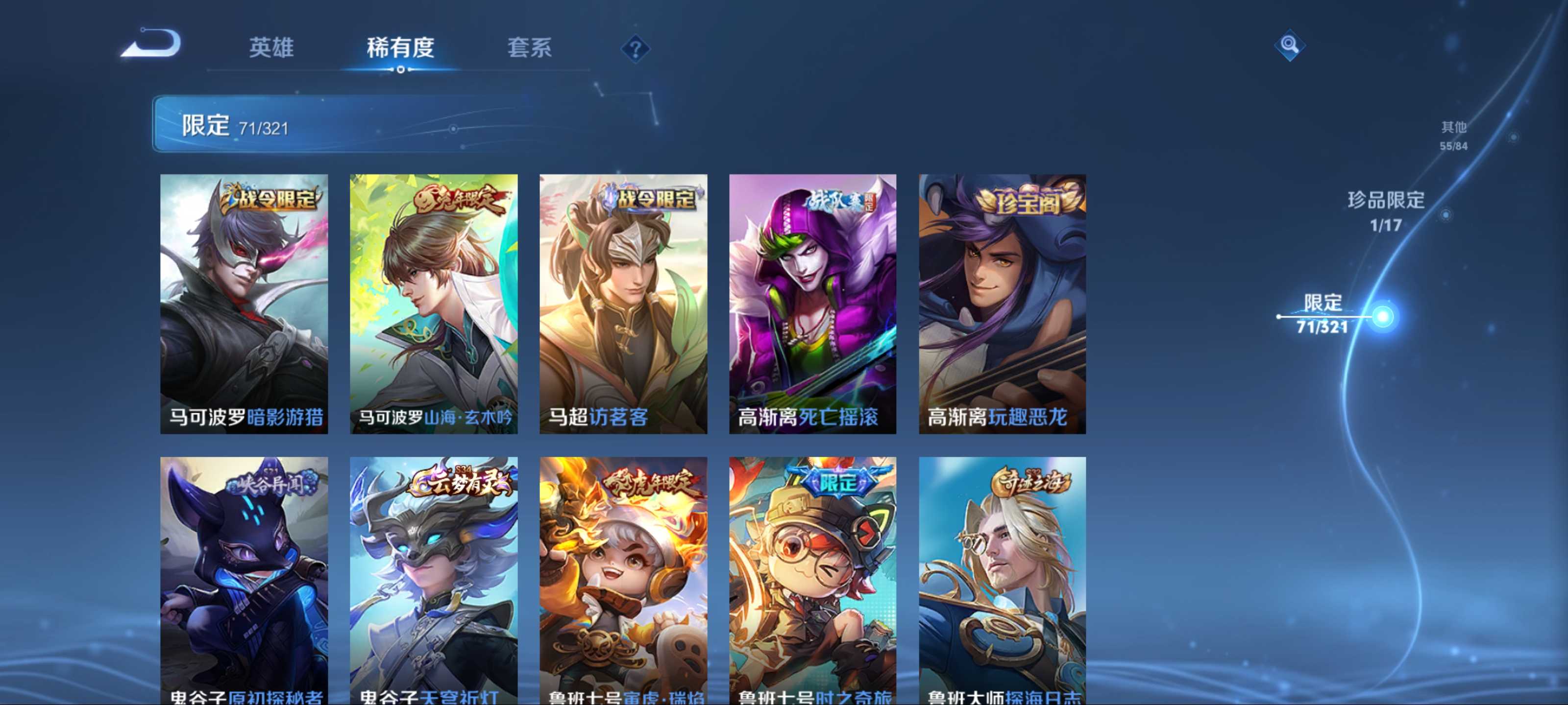 WZKG3185148王者荣耀账号详情图15