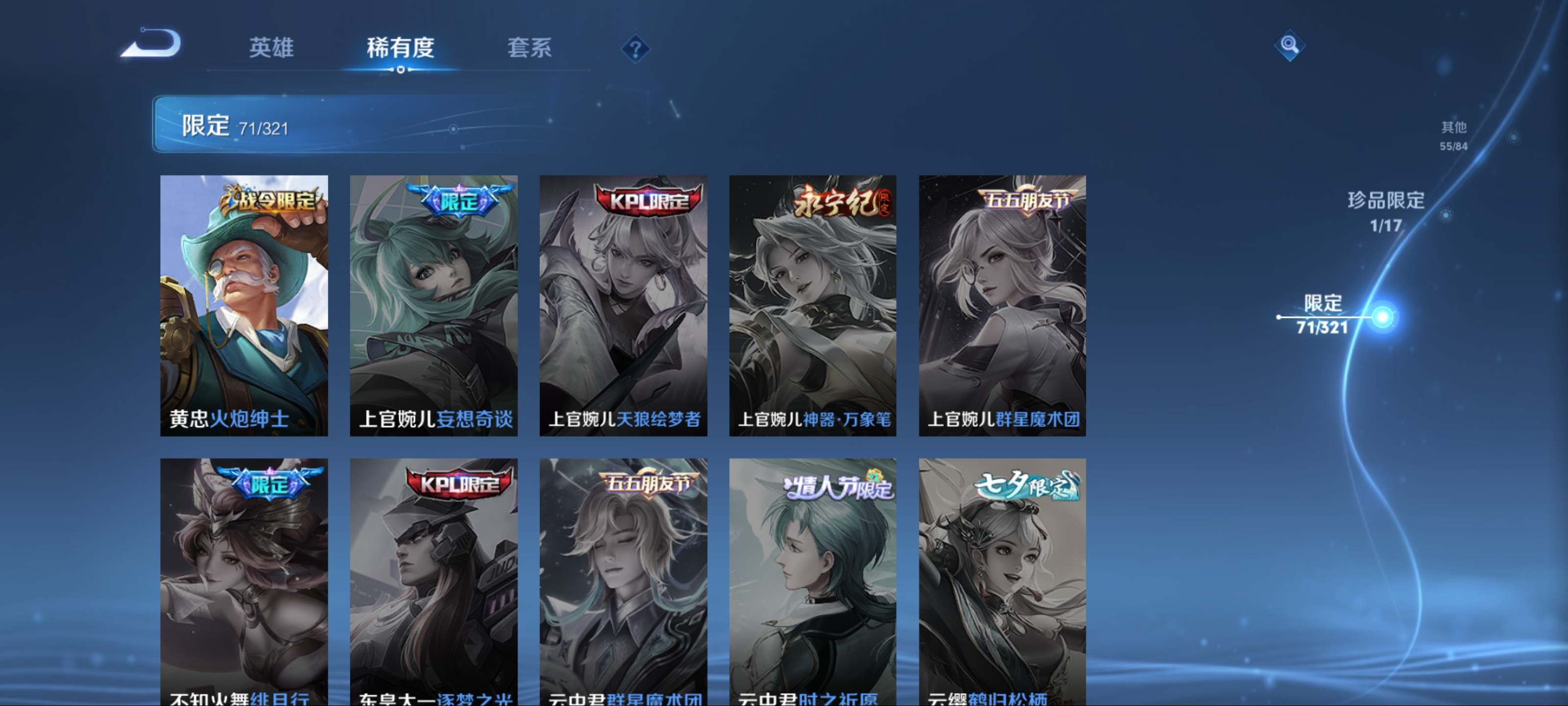 WZKG3185148王者荣耀账号详情图16