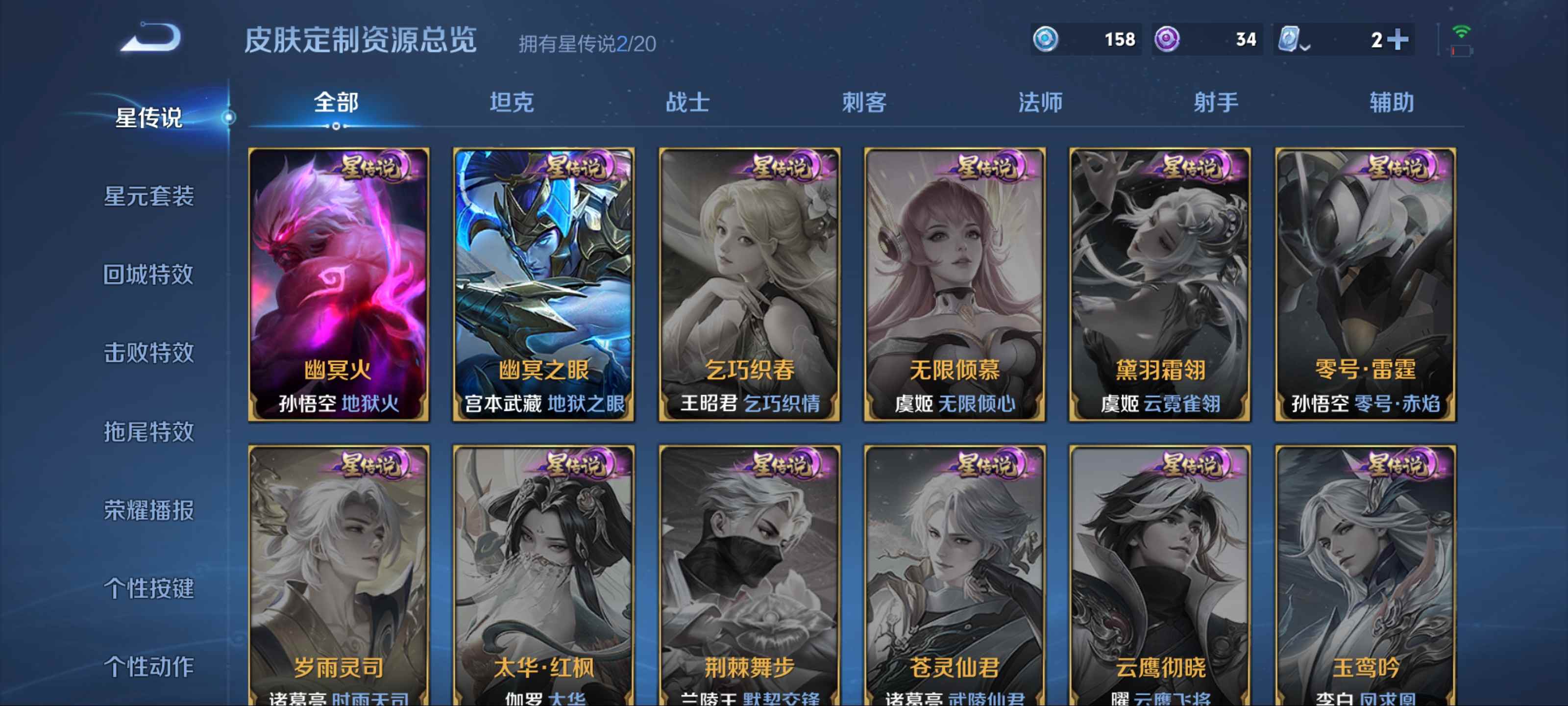 WZKG3185148王者荣耀账号详情图17