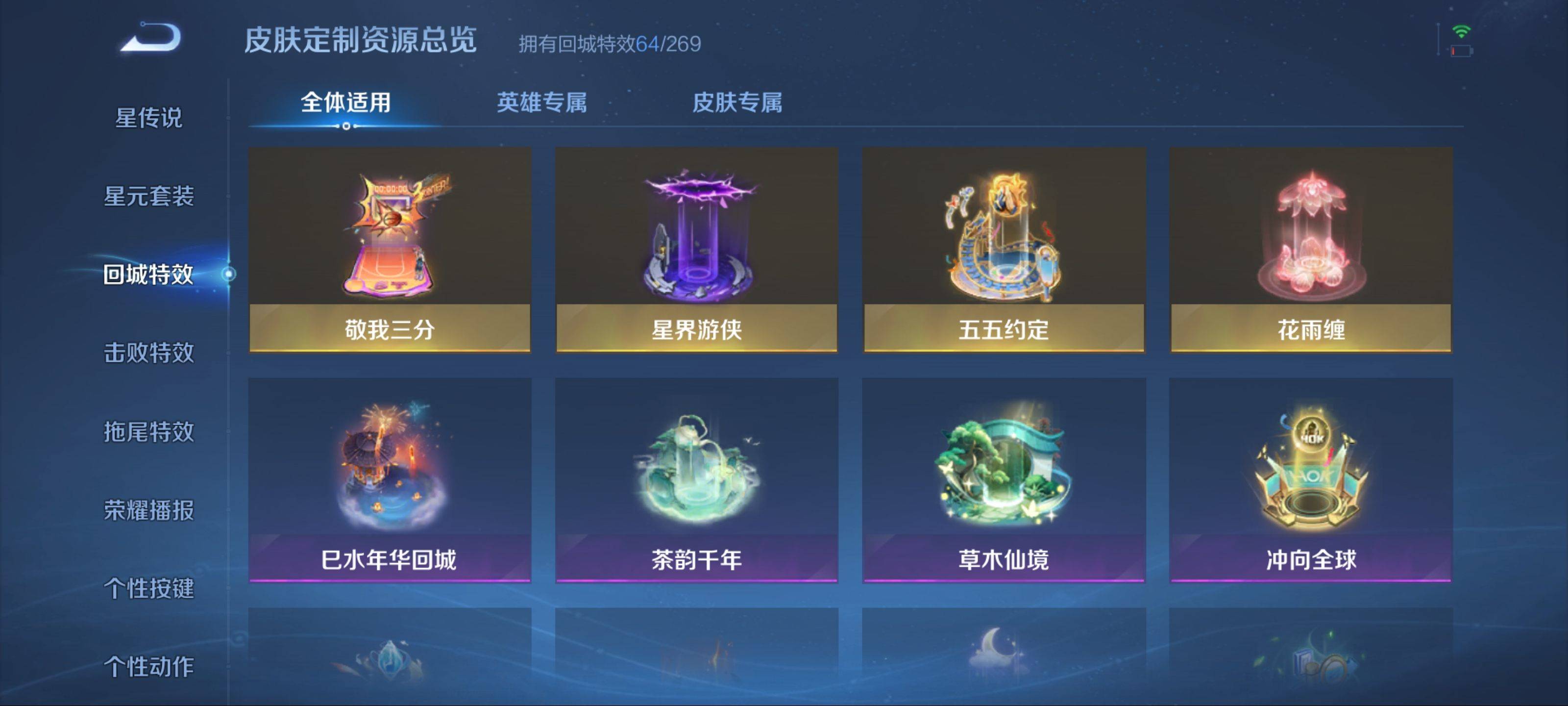 WZKG3185148王者荣耀账号详情图18