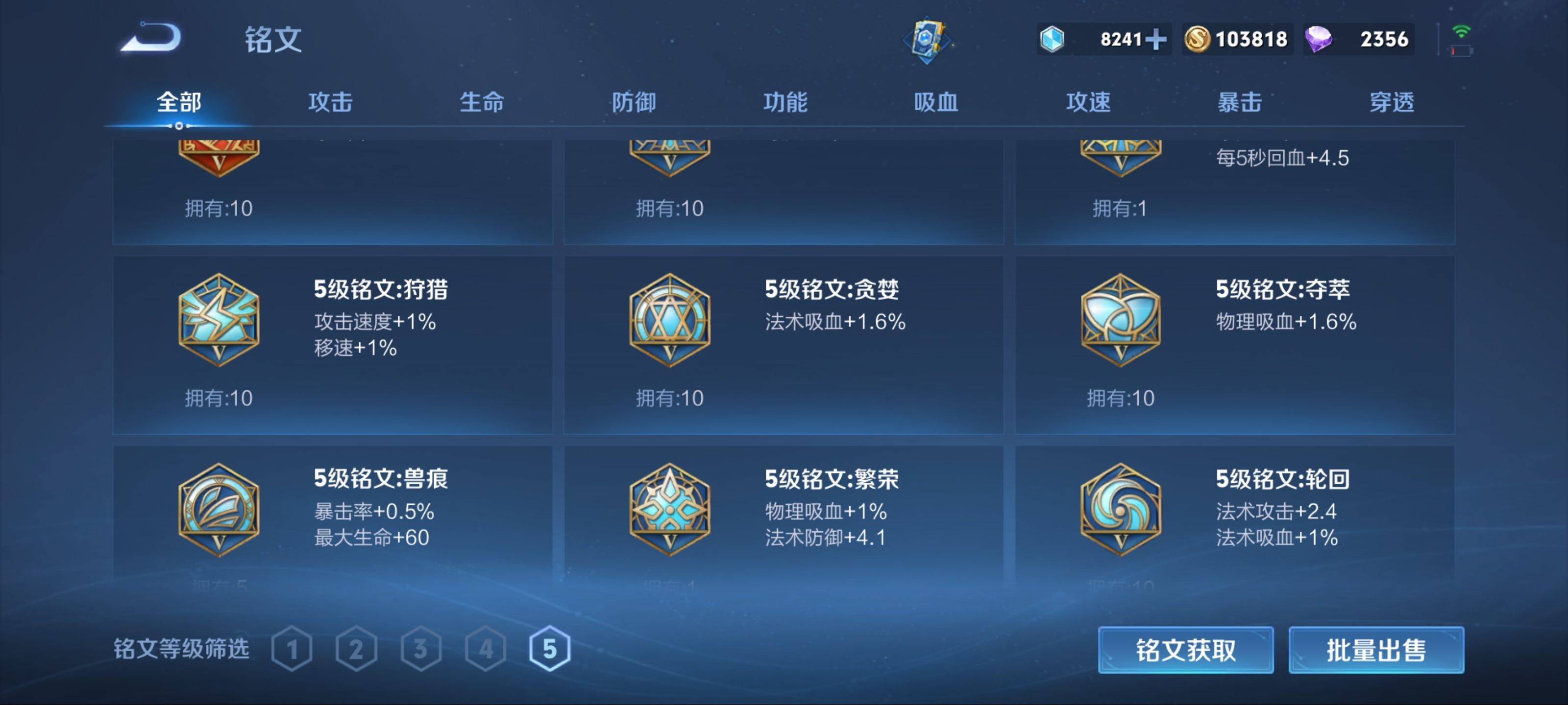 WZKG3185148王者荣耀账号详情图21