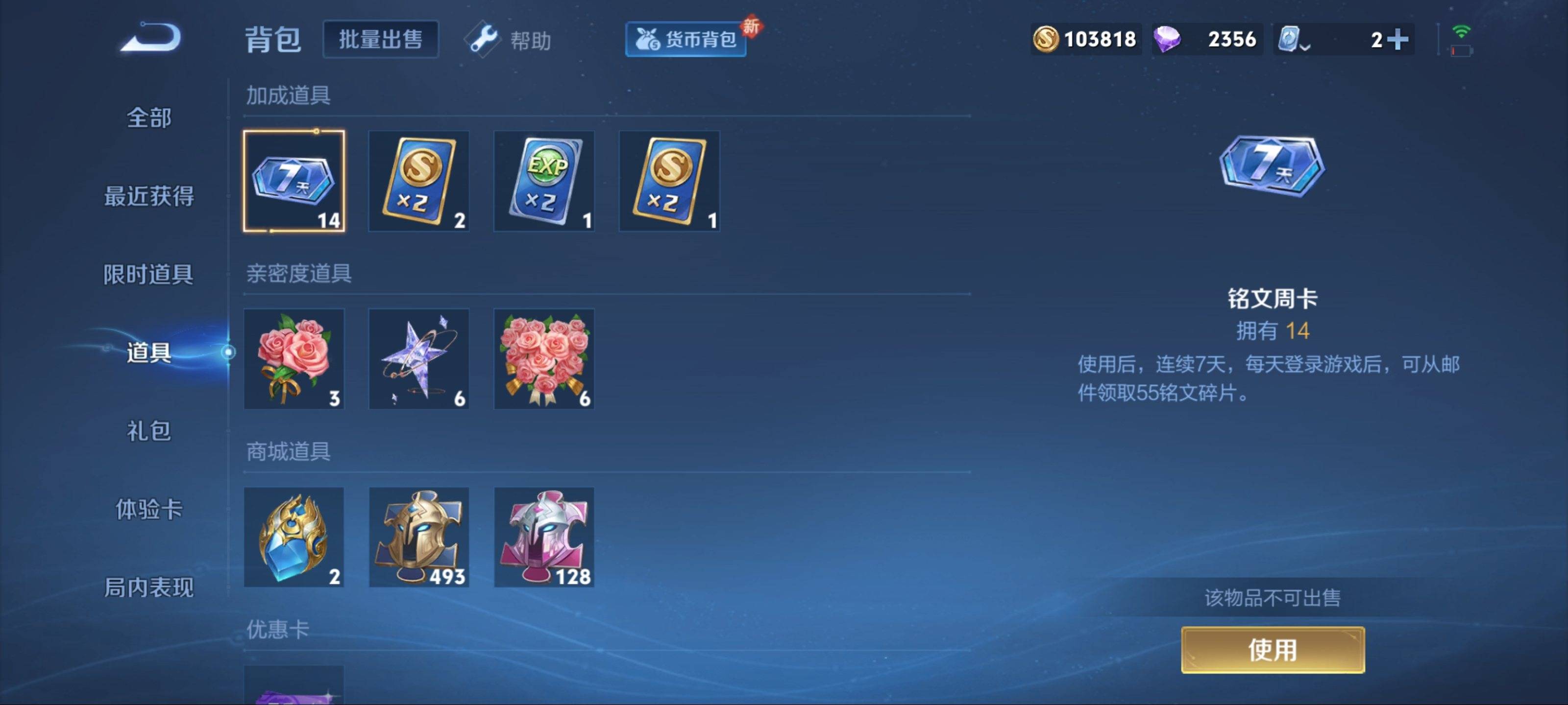 WZKG3185148王者荣耀账号详情图22