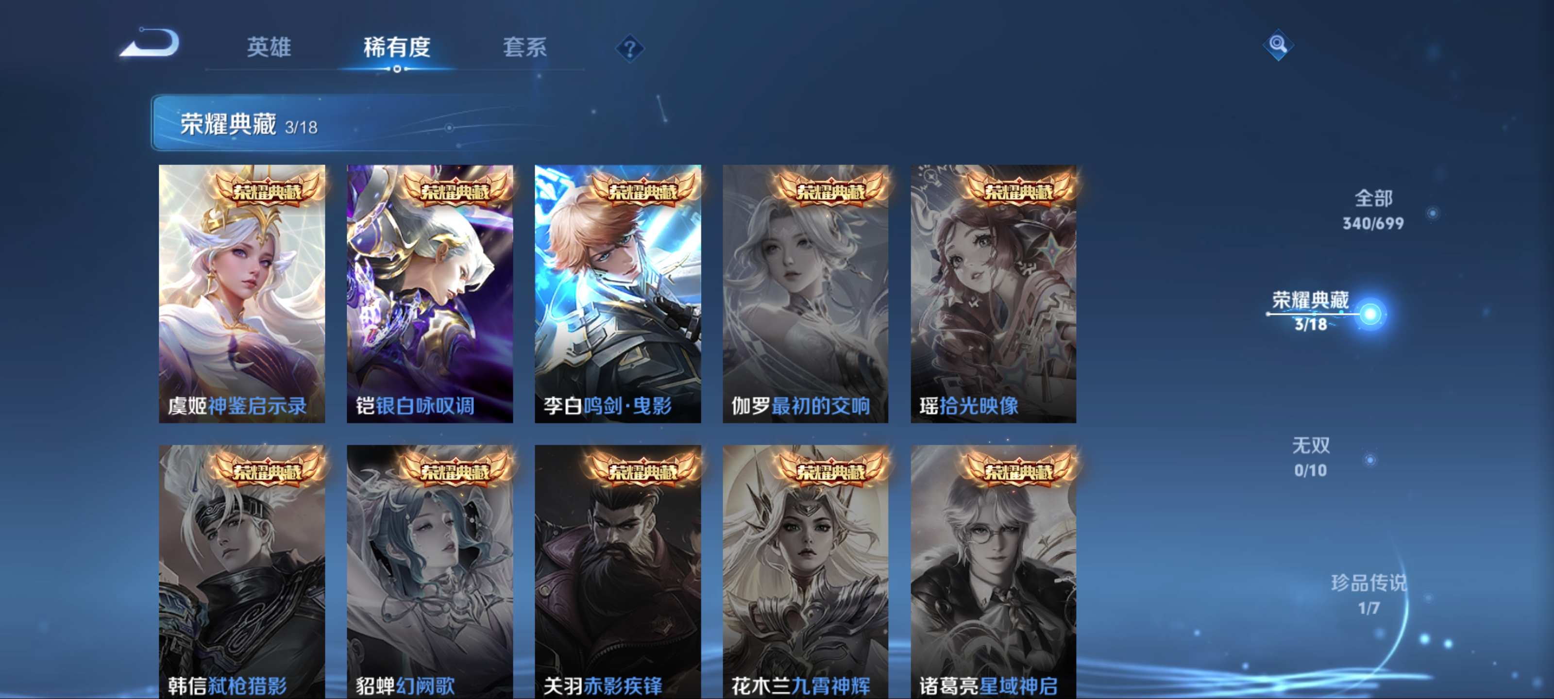 WZKG3170723王者荣耀账号详情图6 WZKG3170723王者荣耀账号详情图6