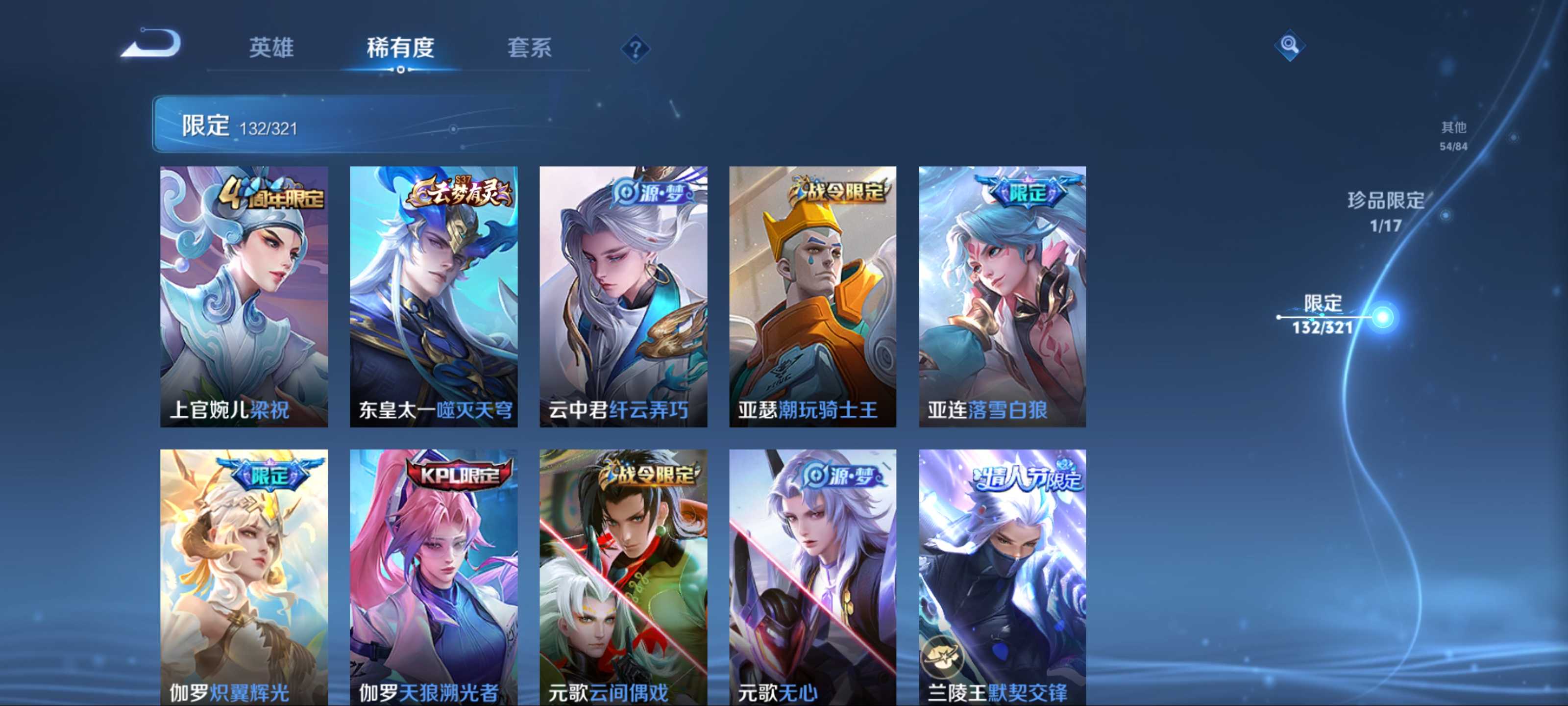 WZKG3170723王者荣耀账号详情图8 WZKG3170723王者荣耀账号详情图8