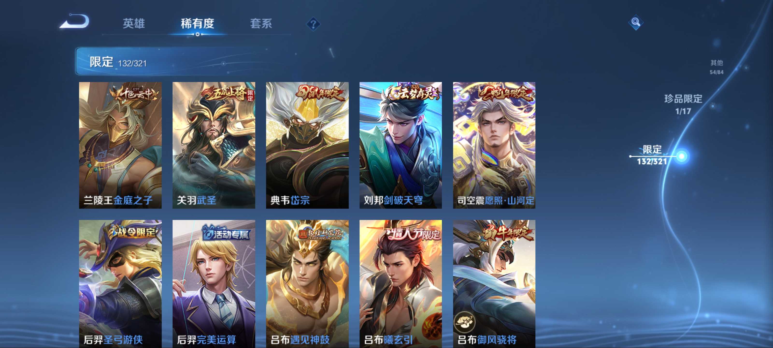 WZKG3170723王者荣耀账号详情图9 WZKG3170723王者荣耀账号详情图9