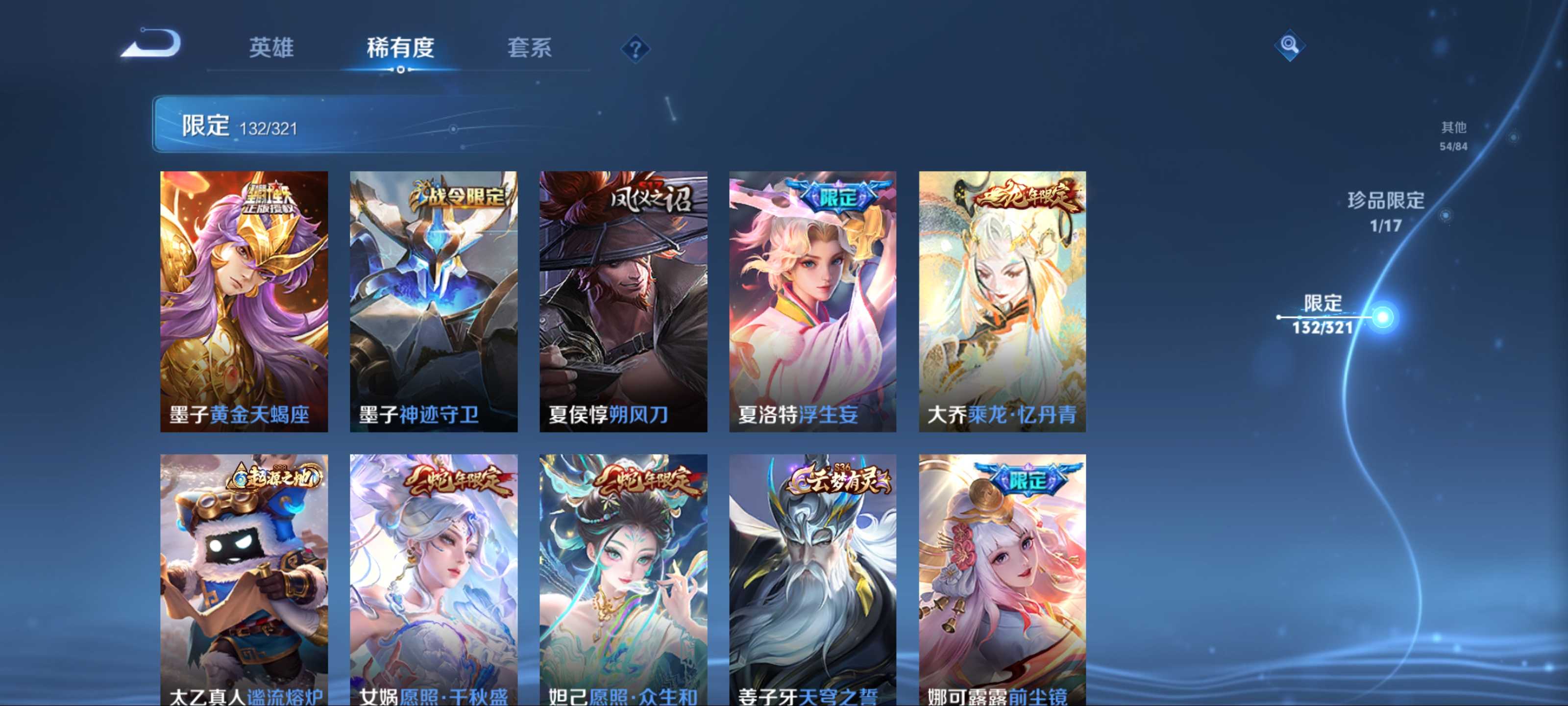 WZKG3170723王者荣耀账号详情图10 WZKG3170723王者荣耀账号详情图10