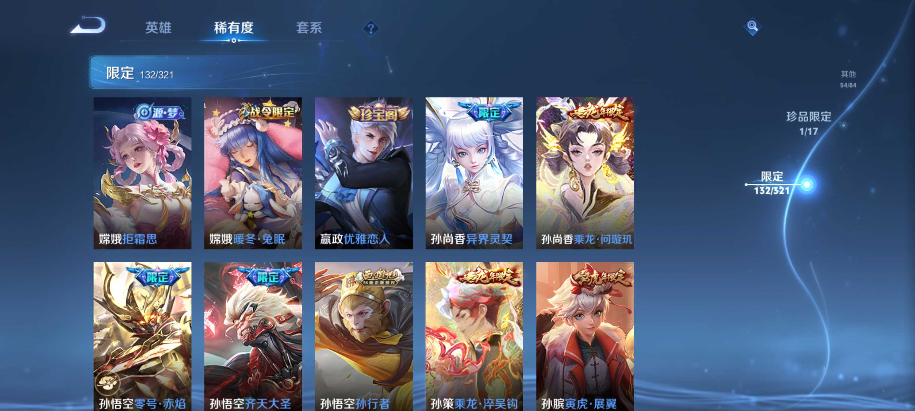 WZKG3170723王者荣耀账号详情图11 WZKG3170723王者荣耀账号详情图11