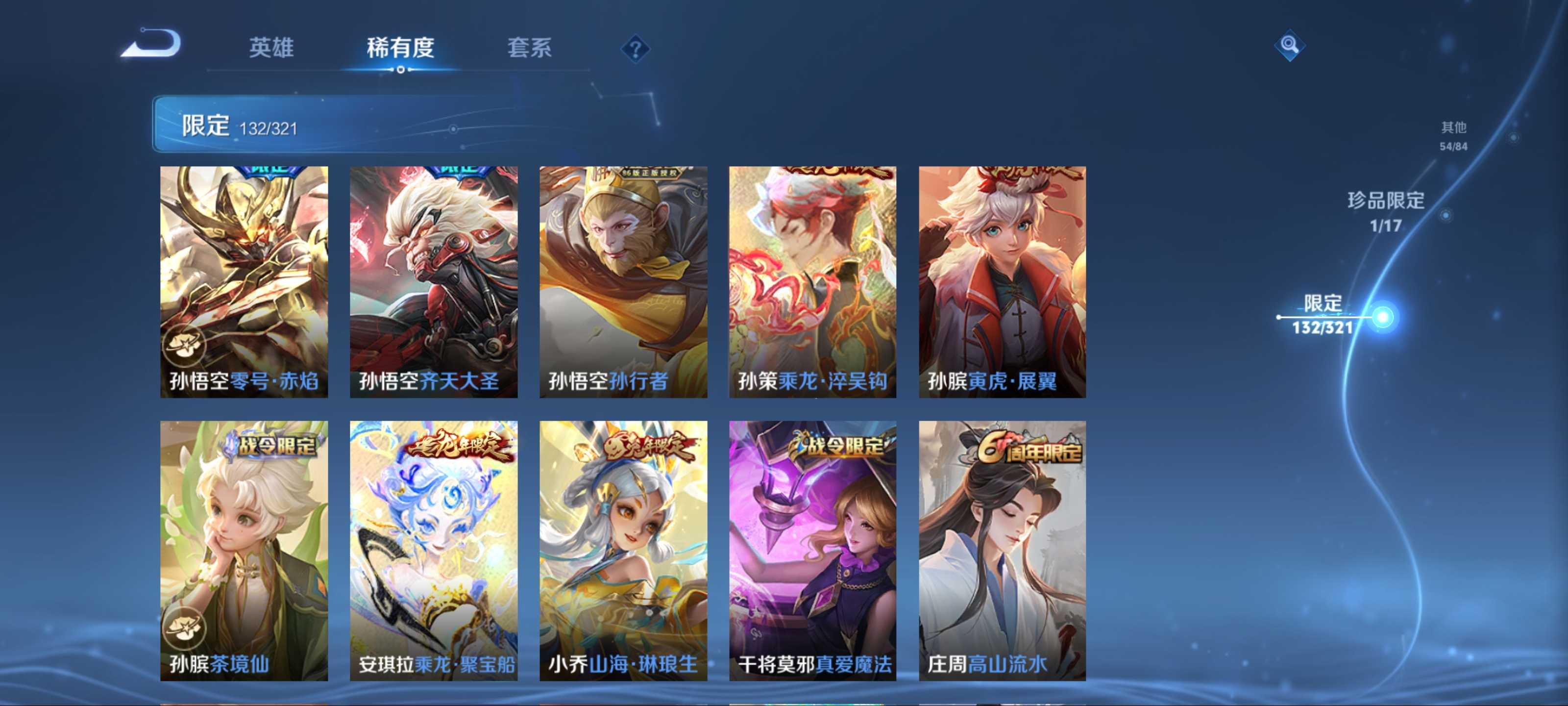 WZKG3170723王者荣耀账号详情图12 WZKG3170723王者荣耀账号详情图12