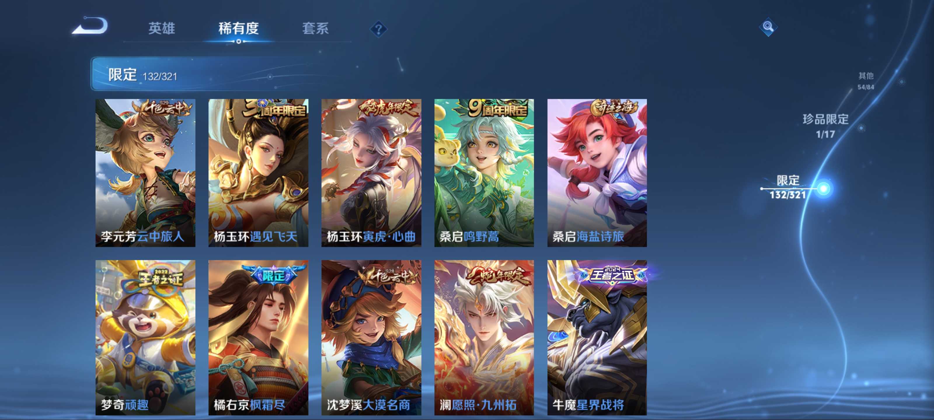 WZKG3170723王者荣耀账号详情图14 WZKG3170723王者荣耀账号详情图14