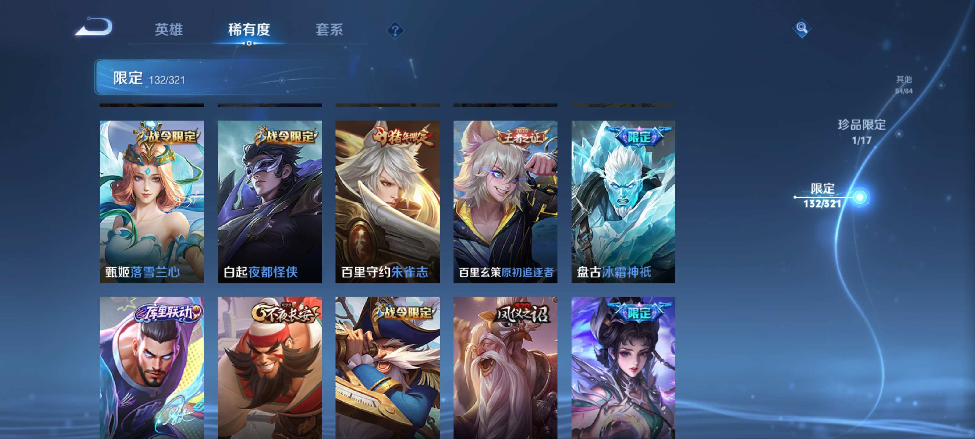 WZKG3170723王者荣耀账号详情图15 WZKG3170723王者荣耀账号详情图15