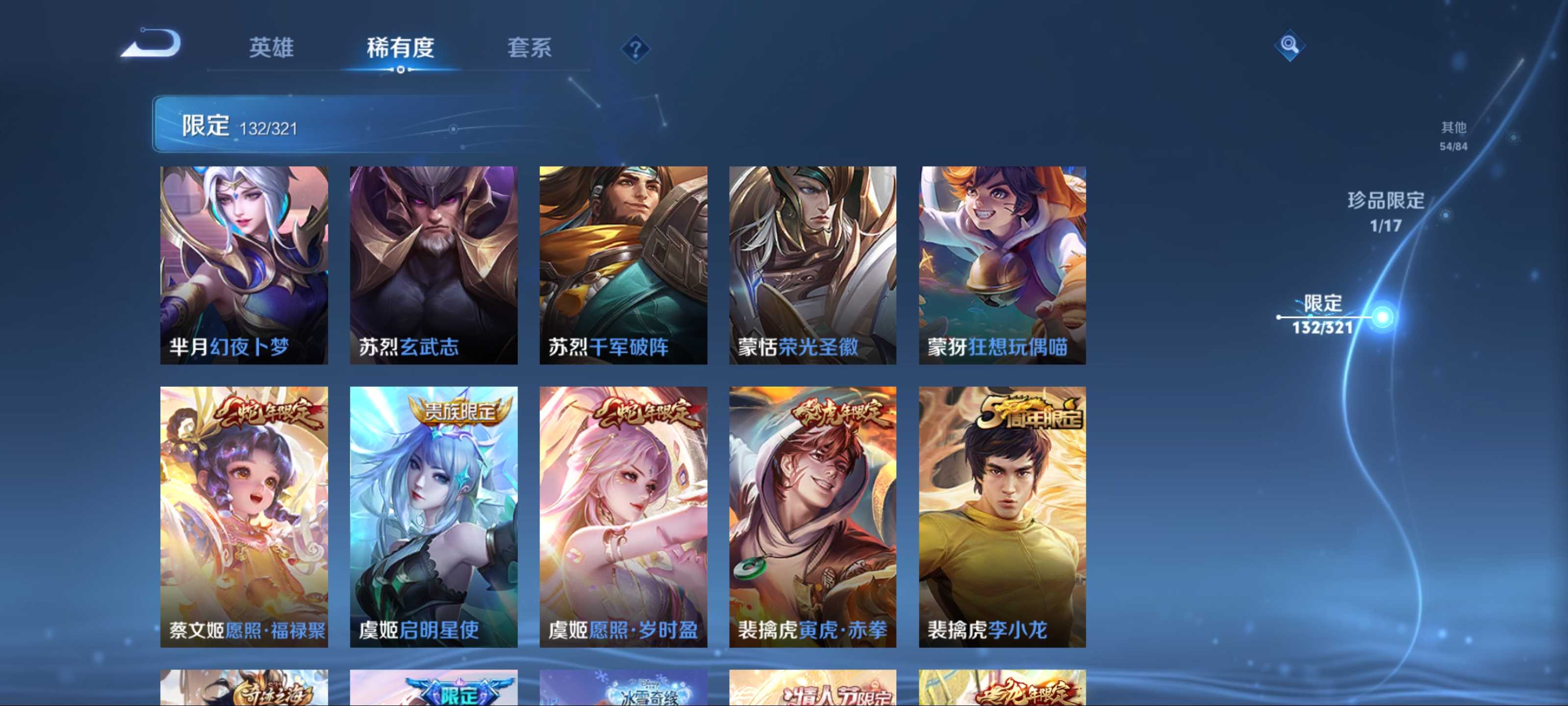 WZKG3170723王者荣耀账号详情图16 WZKG3170723王者荣耀账号详情图16