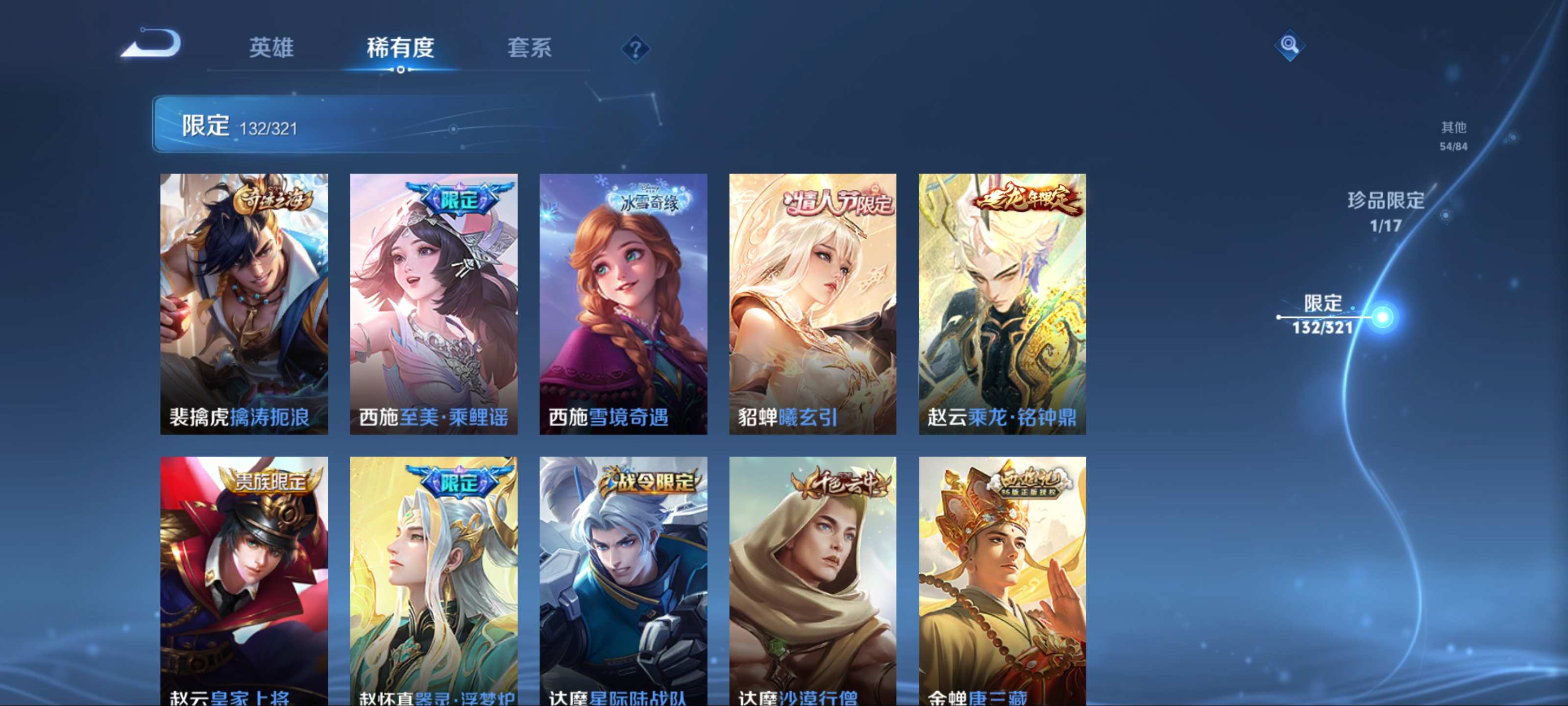 WZKG3170723王者荣耀账号详情图17 WZKG3170723王者荣耀账号详情图17