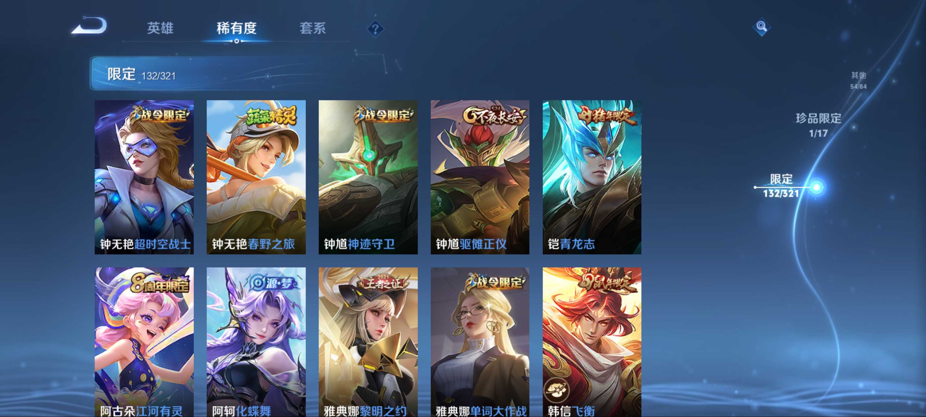 WZKG3170723王者荣耀账号详情图18 WZKG3170723王者荣耀账号详情图18