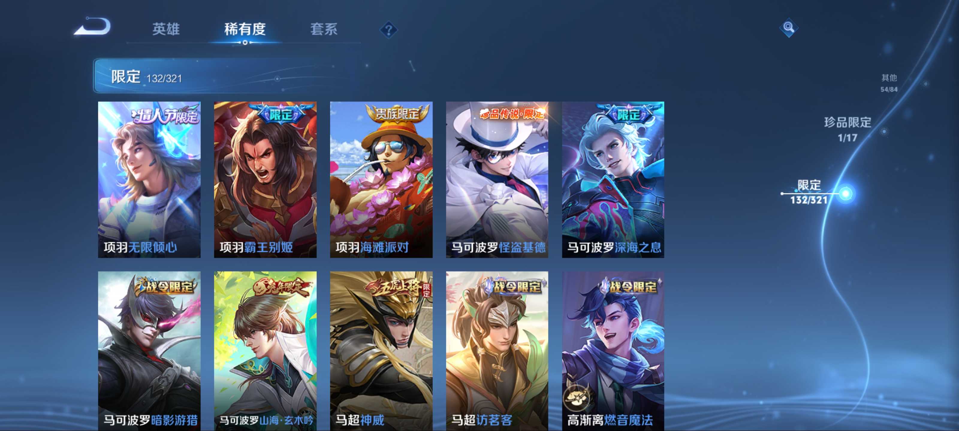 WZKG3170723王者荣耀账号详情图19 WZKG3170723王者荣耀账号详情图19
