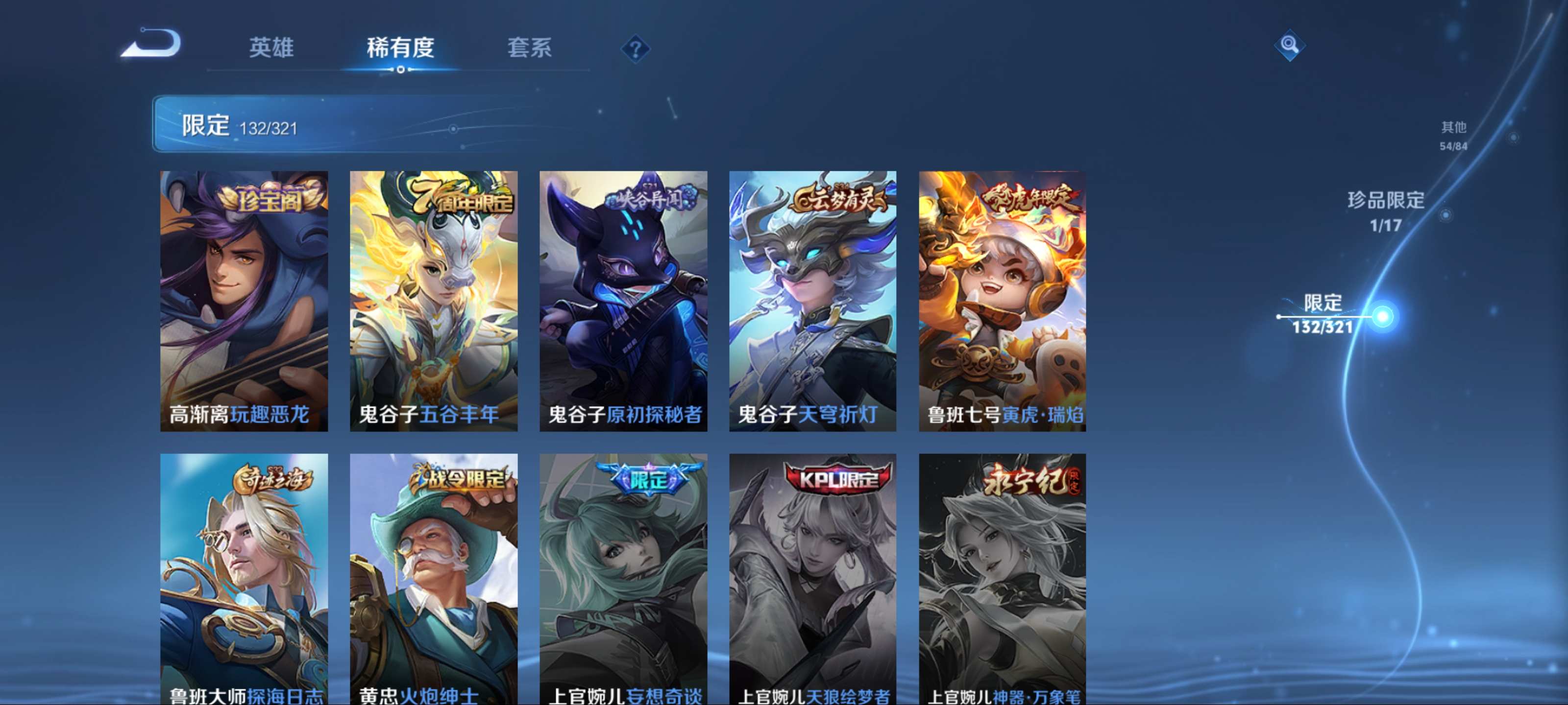 WZKG3170723王者荣耀账号详情图20 WZKG3170723王者荣耀账号详情图20