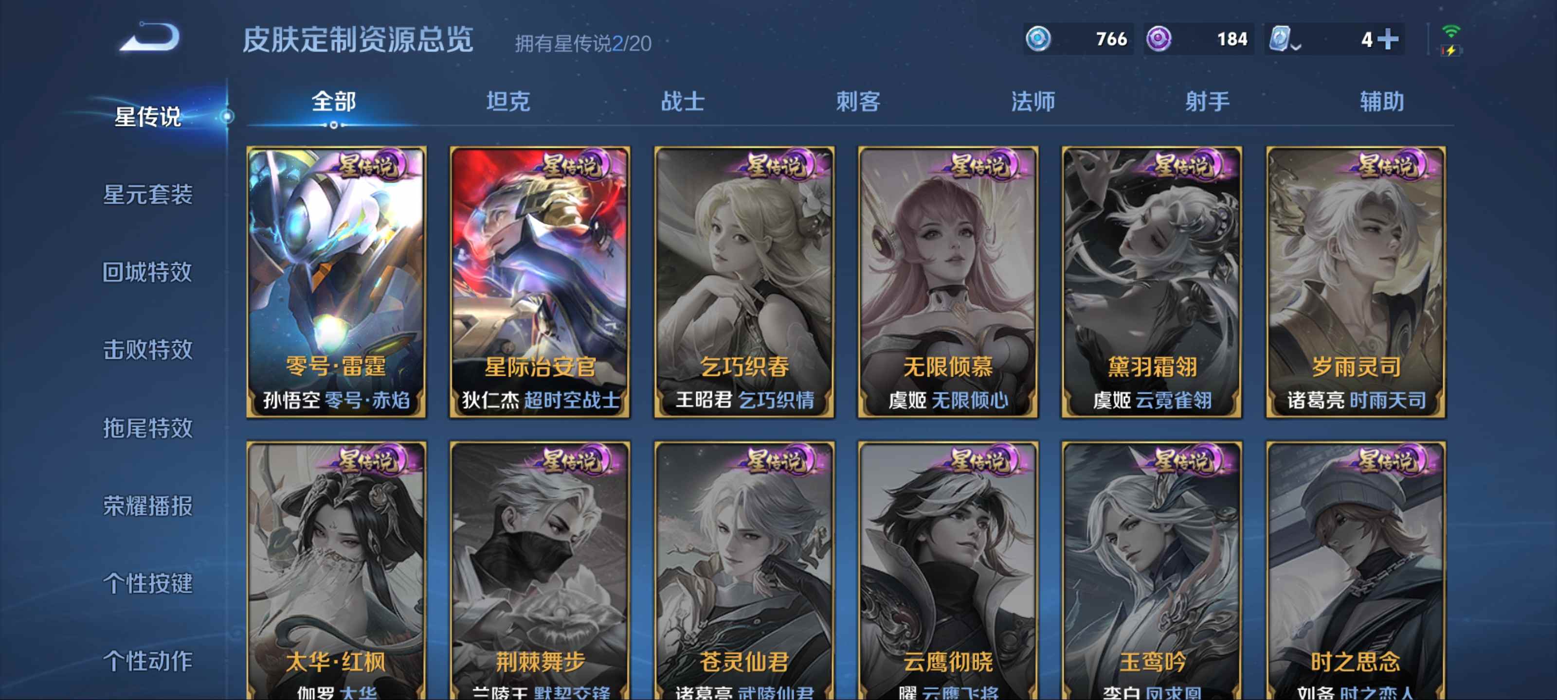 WZKG3170723王者荣耀账号详情图21 WZKG3170723王者荣耀账号详情图21
