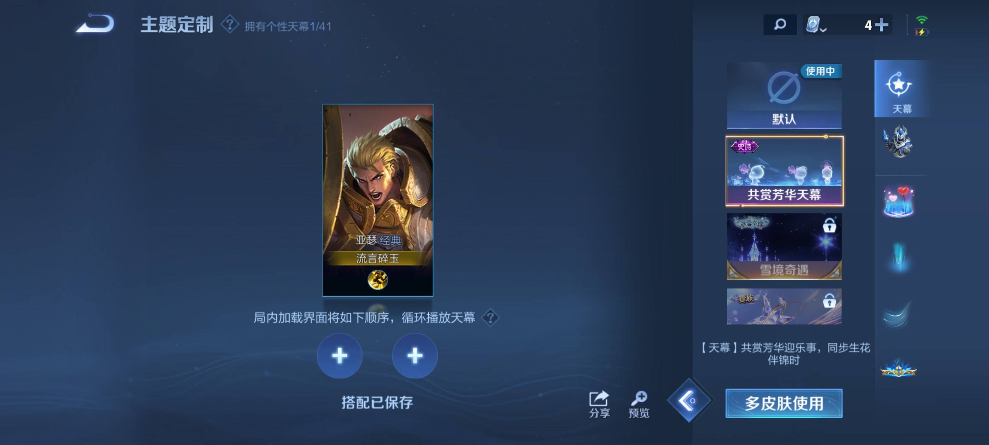 WZKG3170723王者荣耀账号详情图22 WZKG3170723王者荣耀账号详情图22